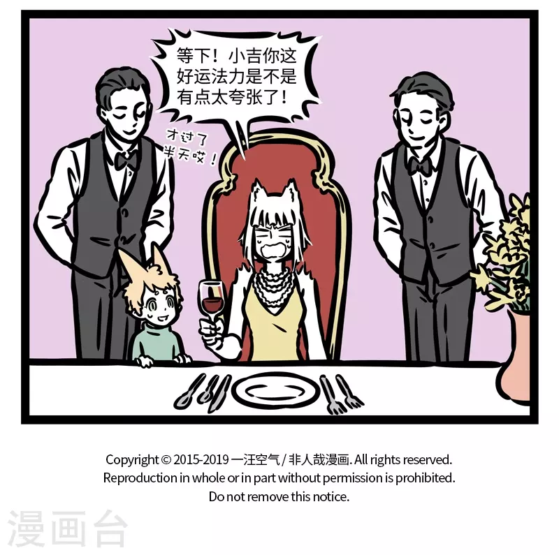 第454话 卡住7