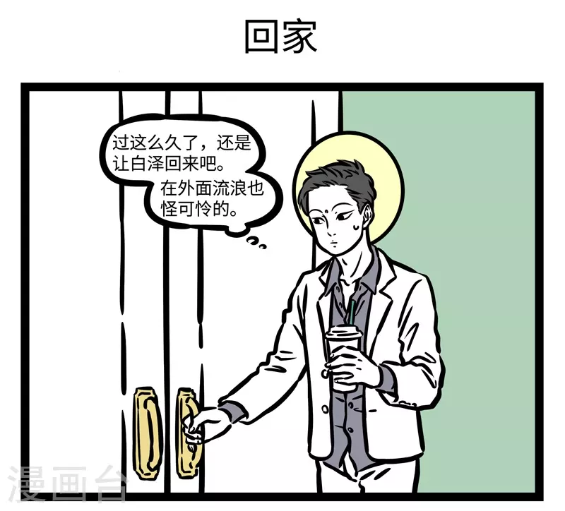 第471话 收留4