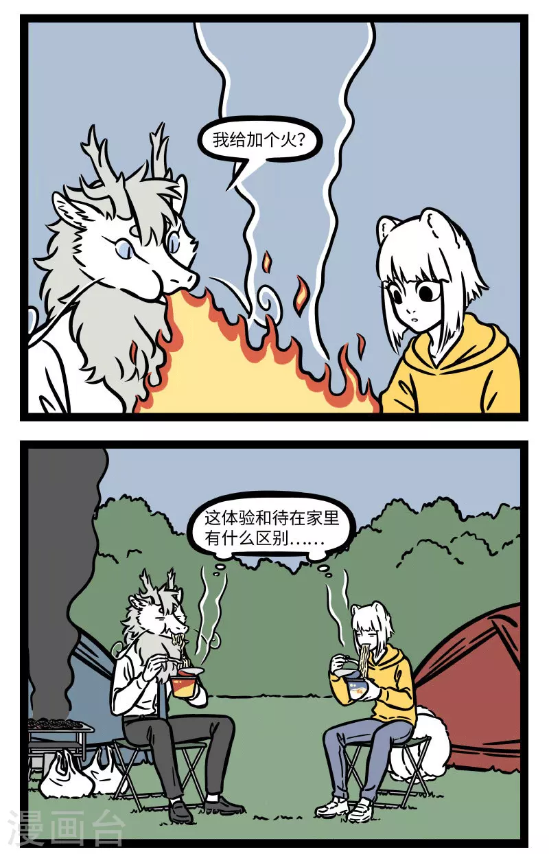 第684话 还是在家呆着好1