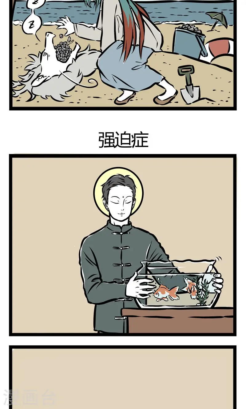 第41话 填海2