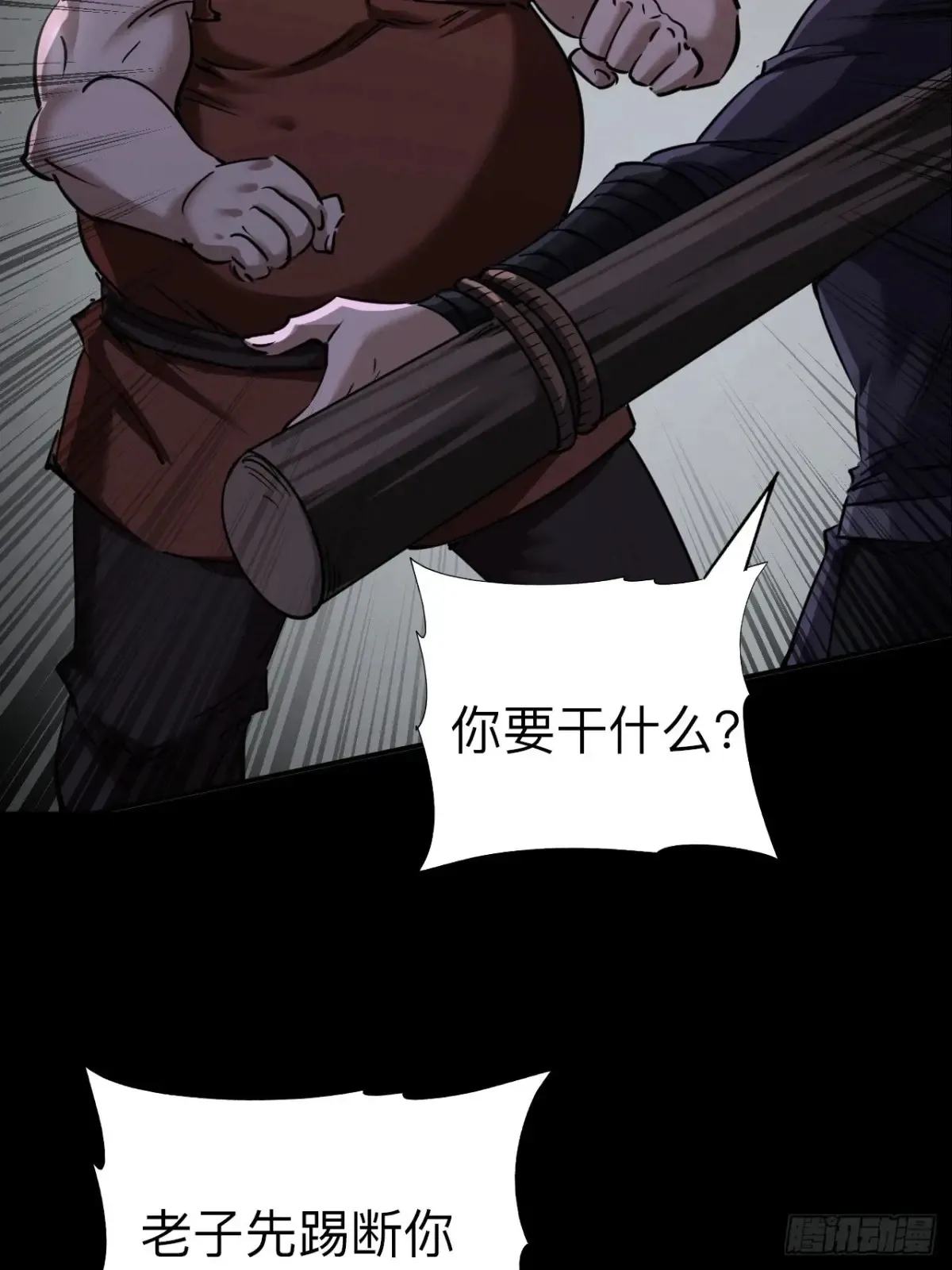 第二十三话24