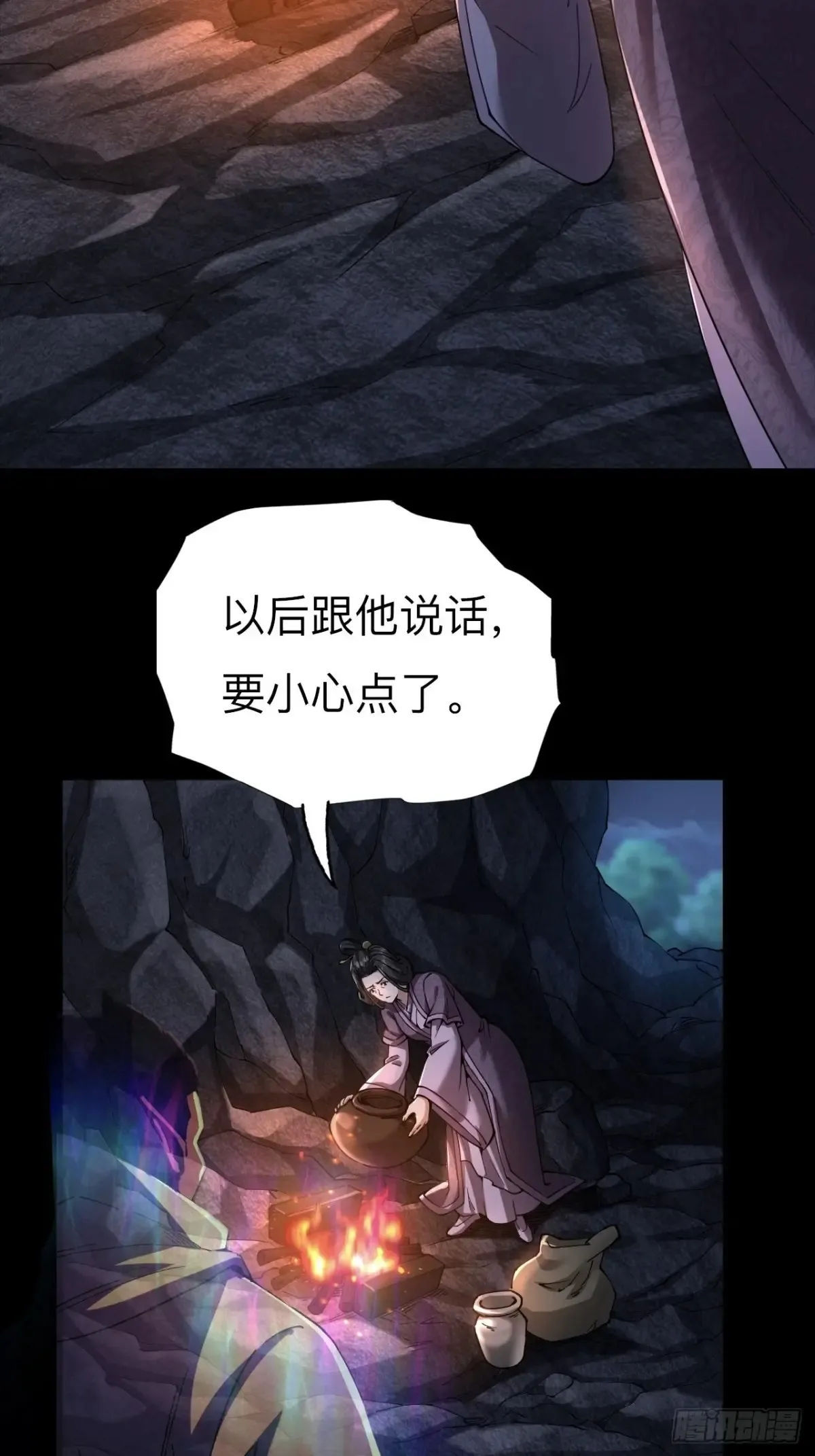 第二十九话57
