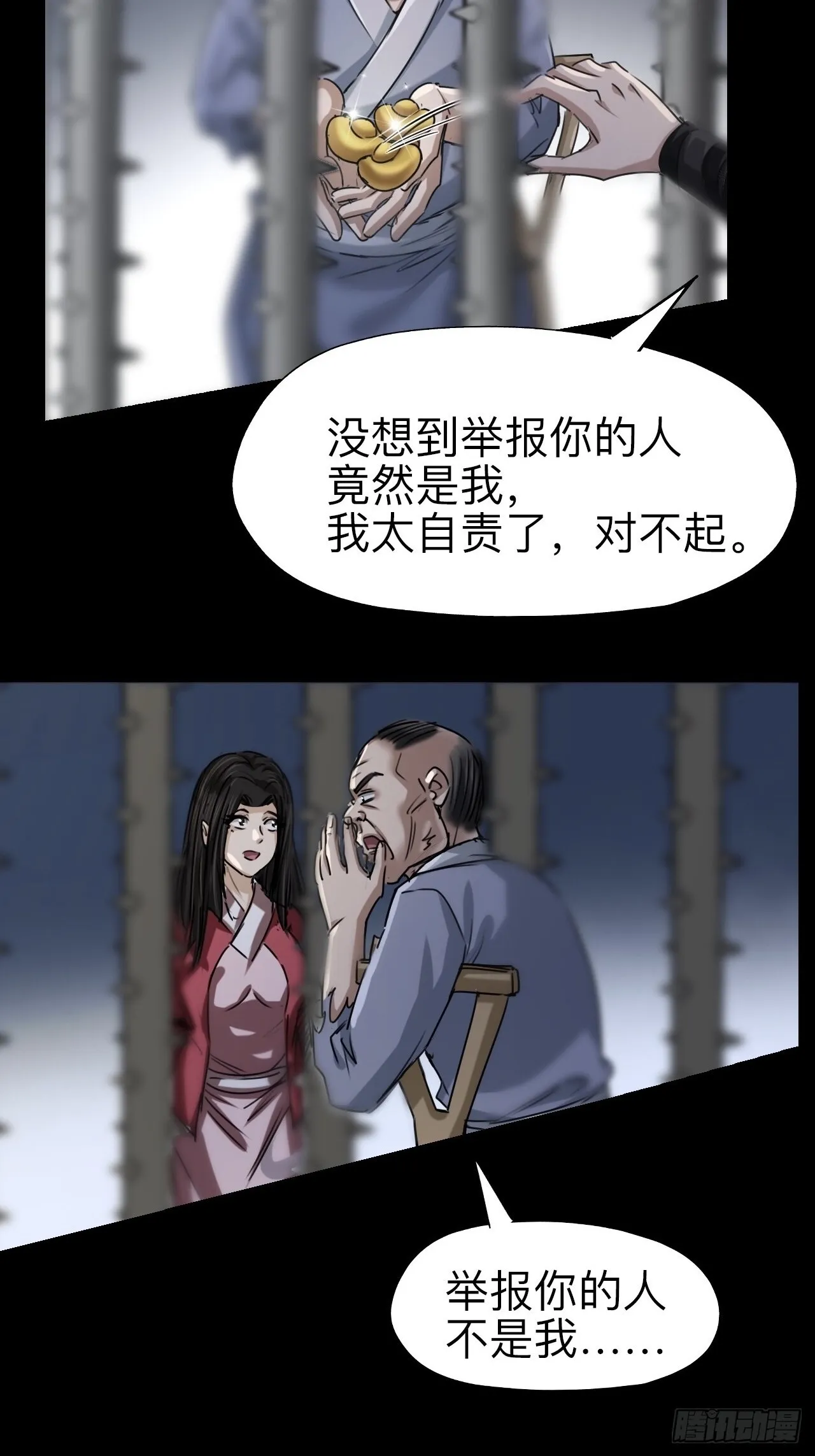 第二十一话34