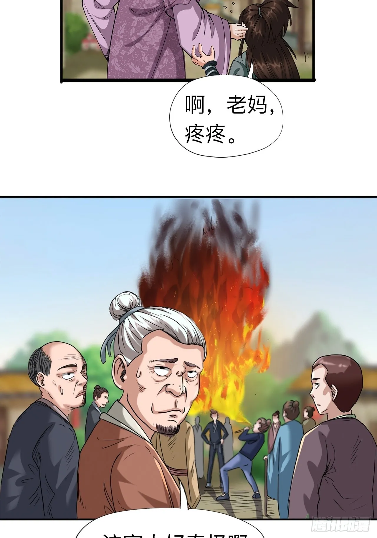 第八话25