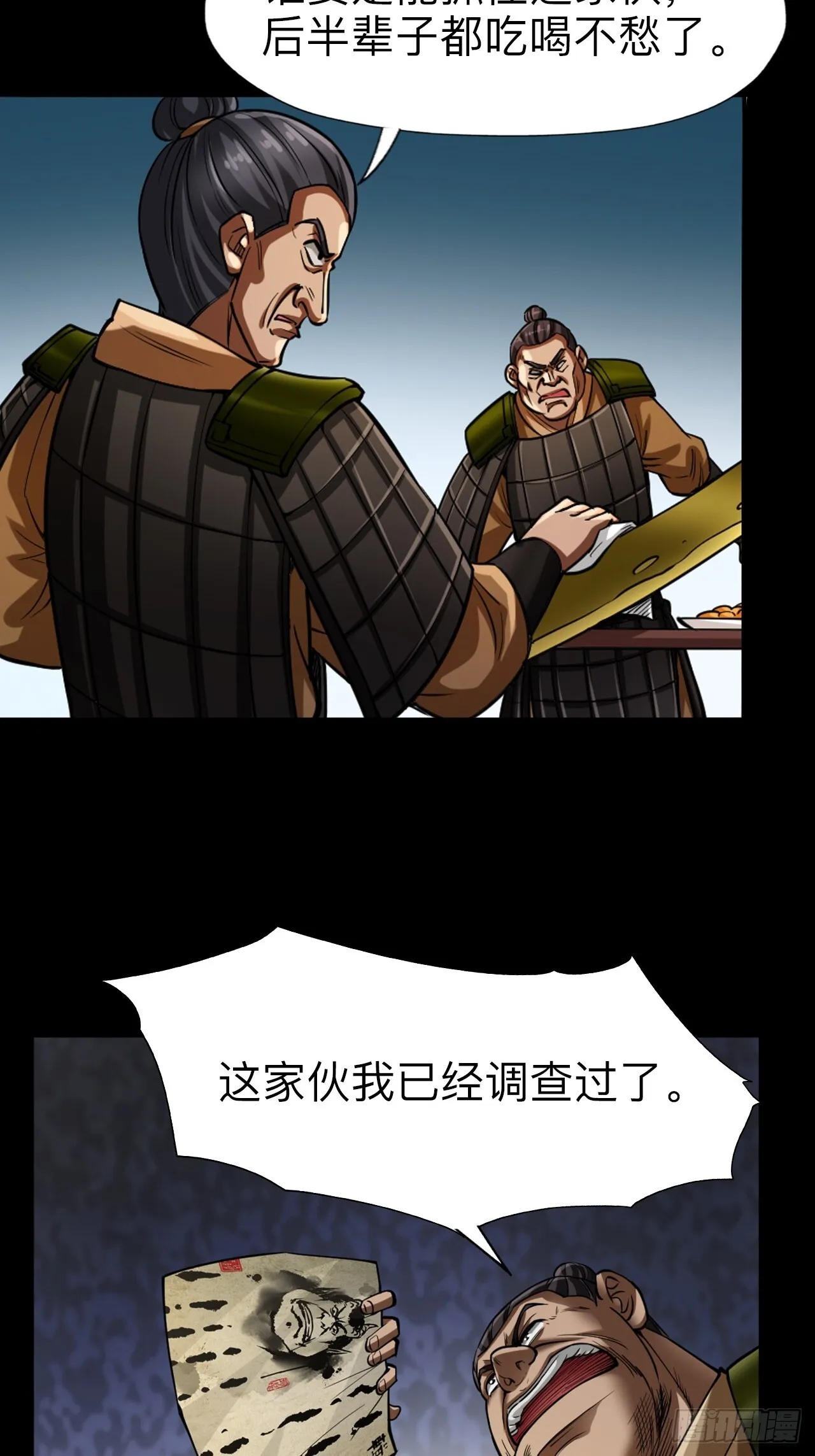 第五话3