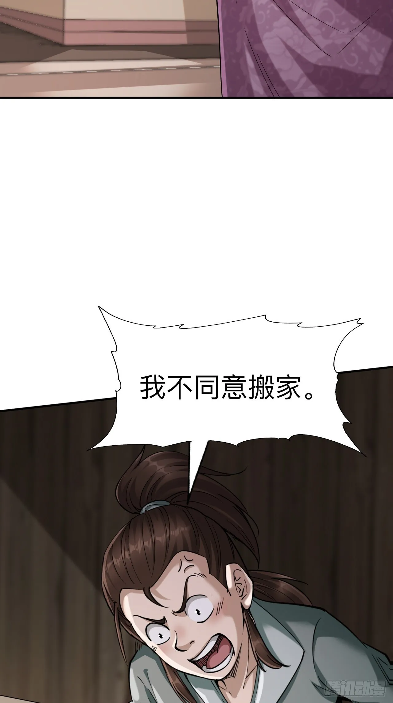第二十话38