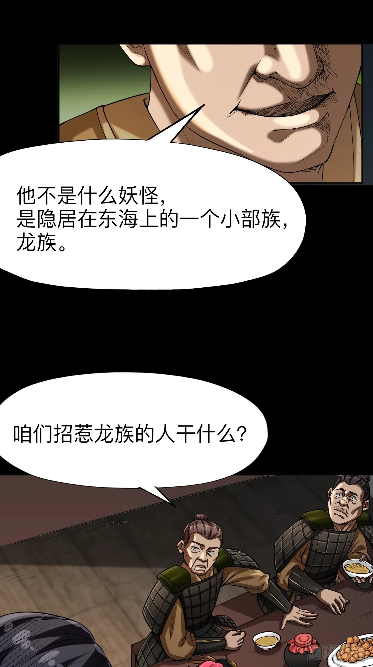 第五话5