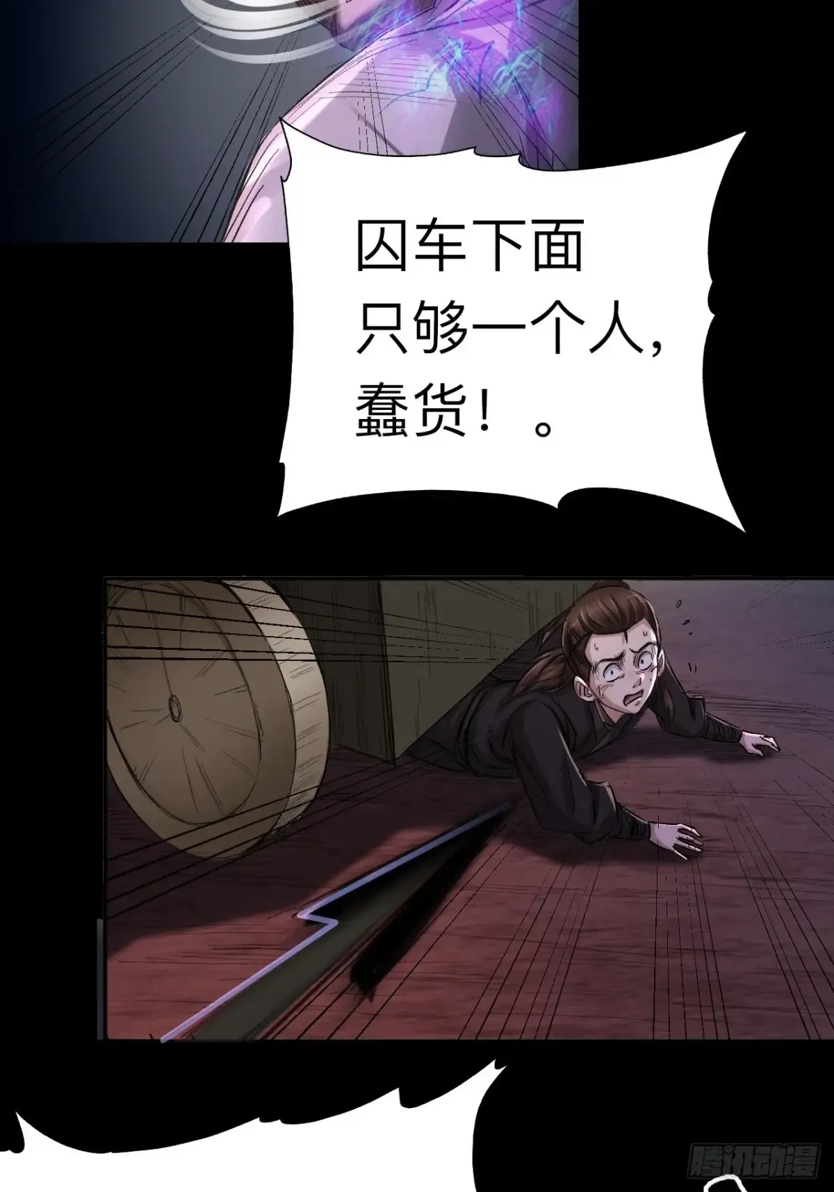 第二十四话54