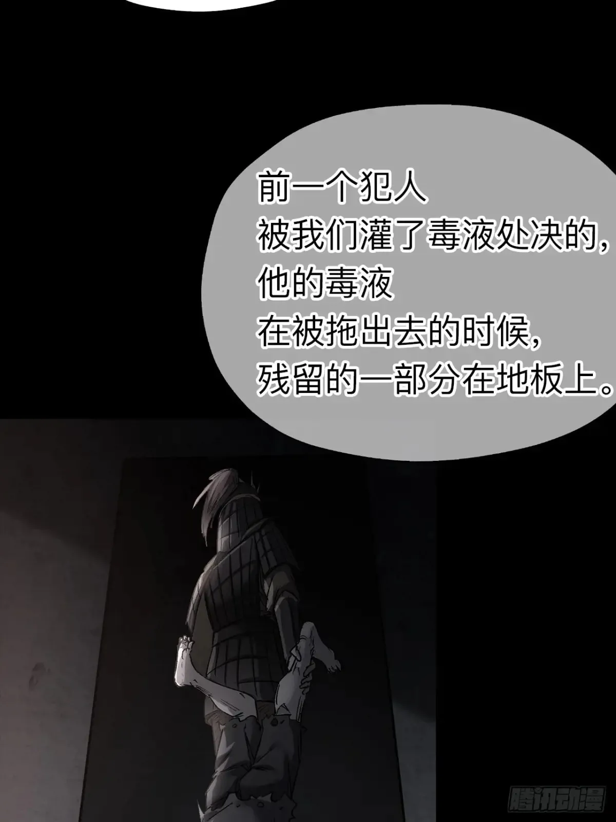 第二十三话40