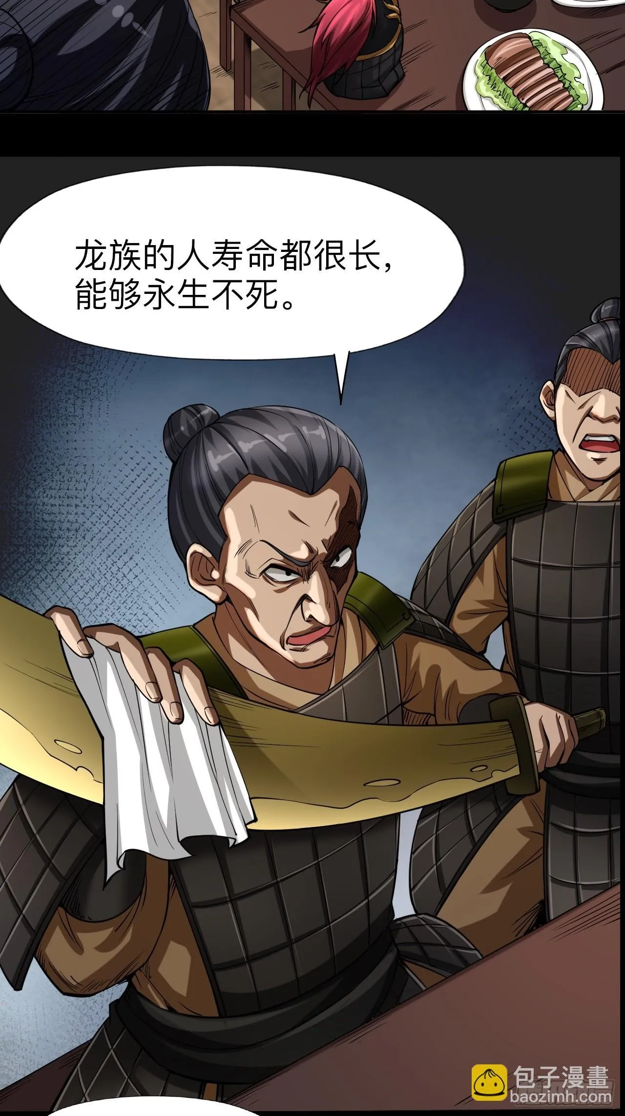 第五话6