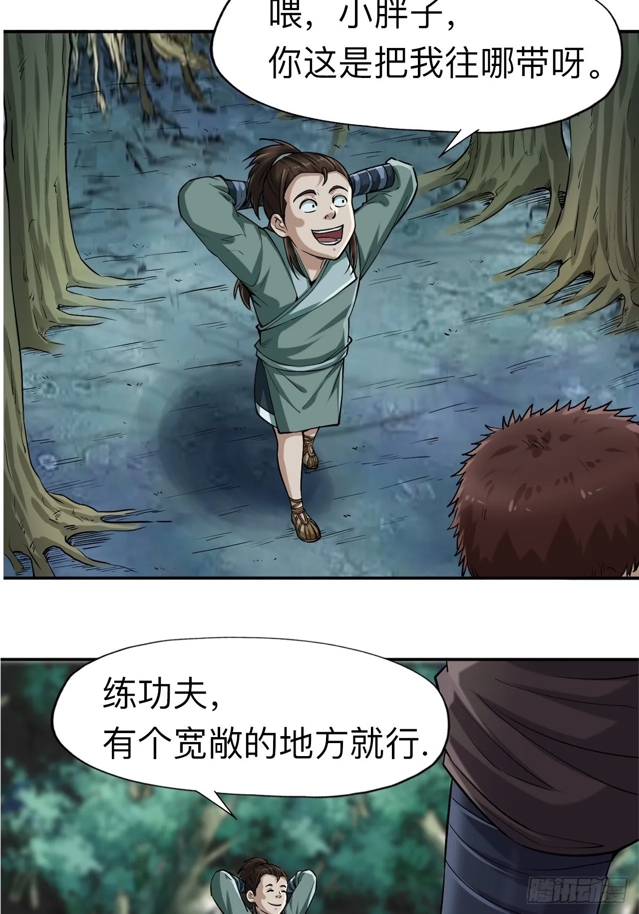 第九话12