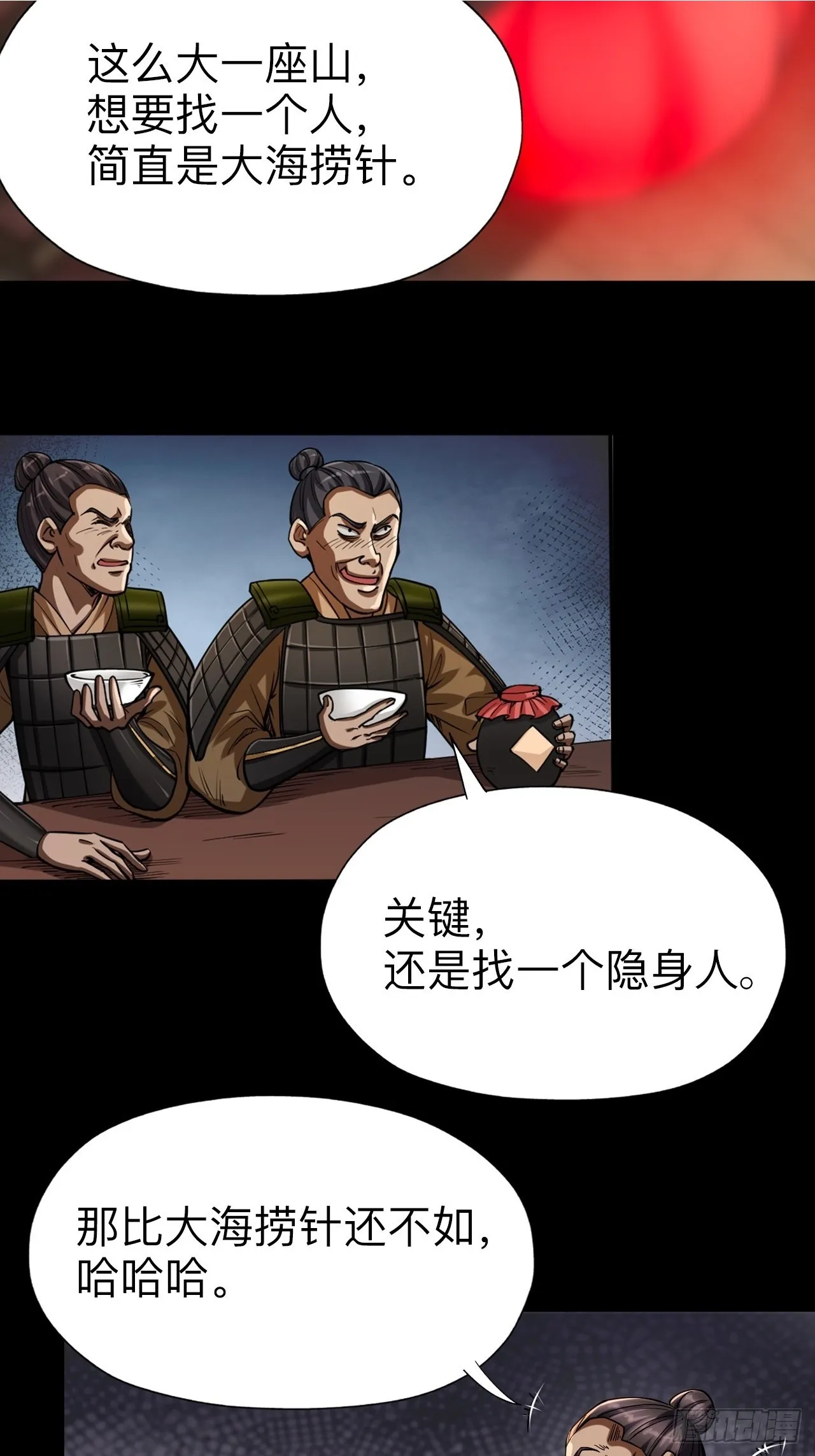 第五话1