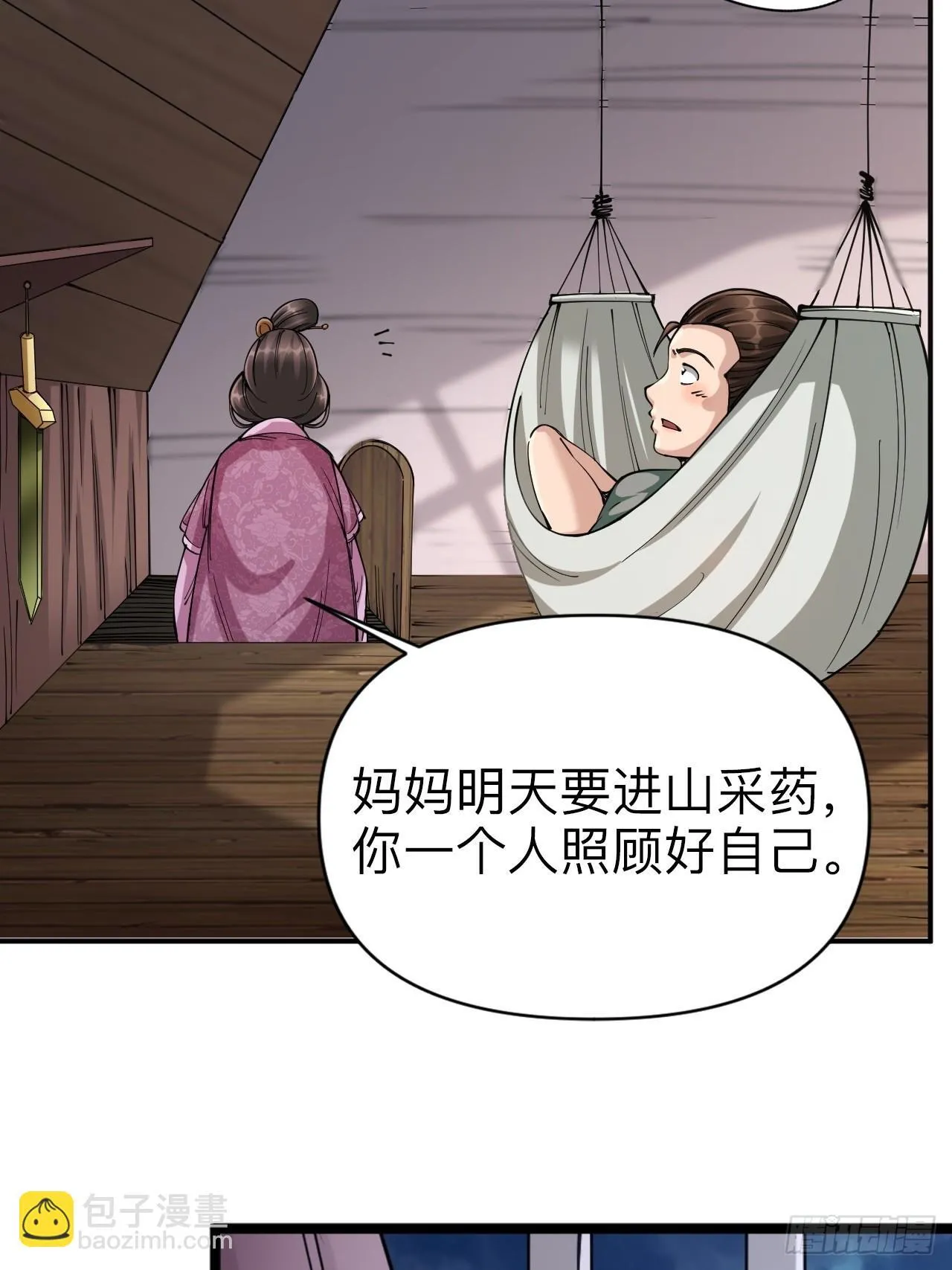 第十三话9