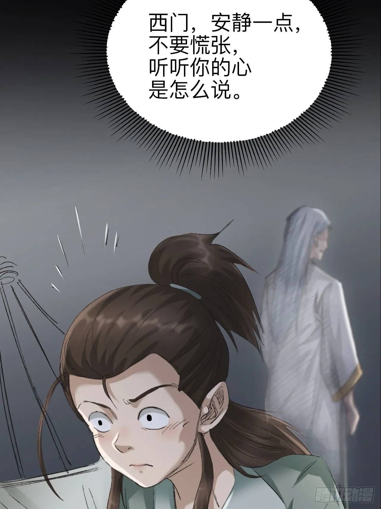 第二十话24
