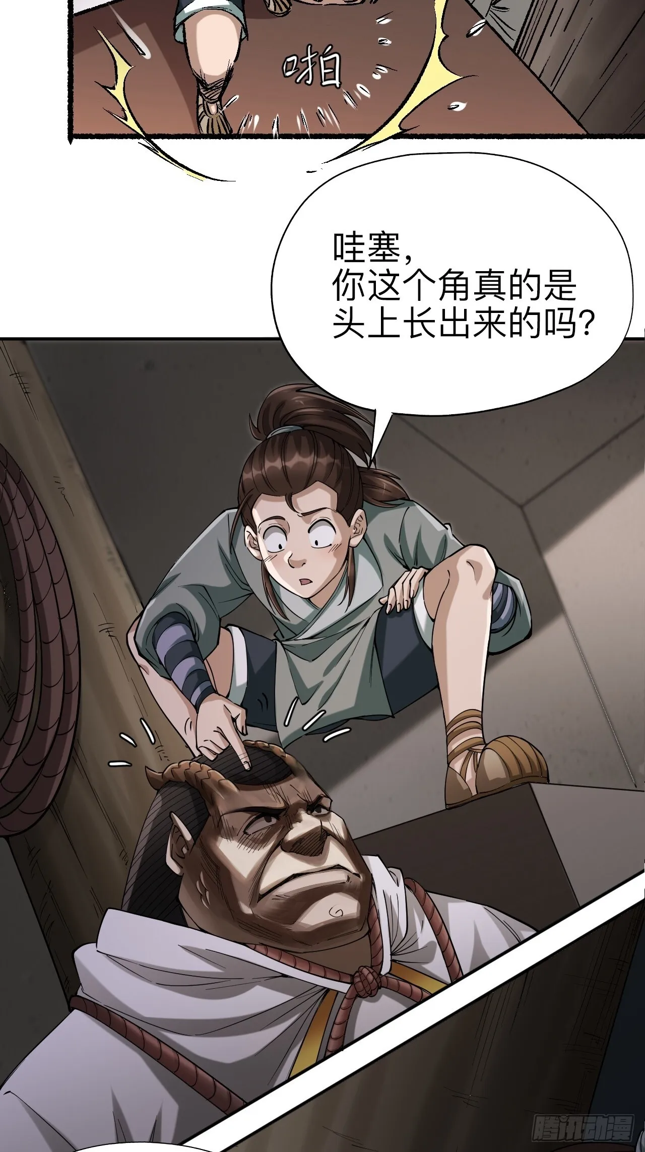 第十八话7