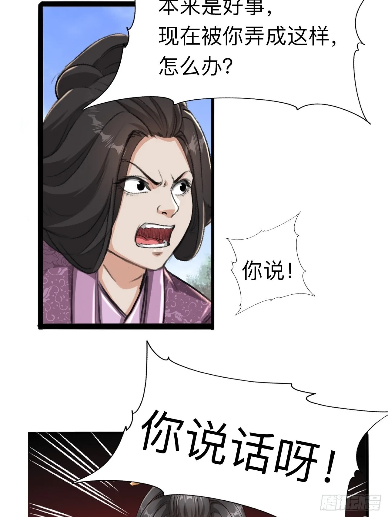 第八话9