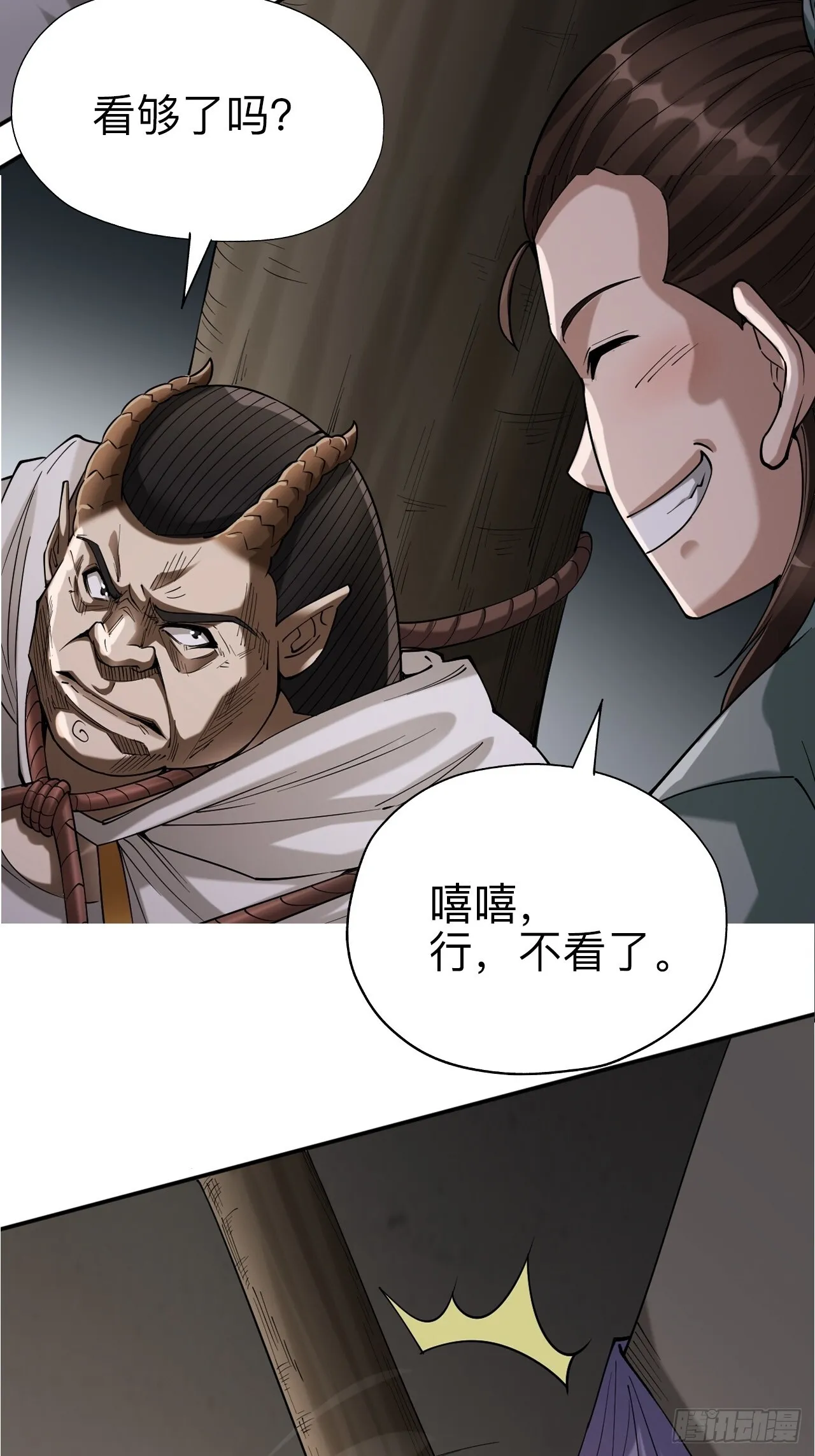 第十八话8