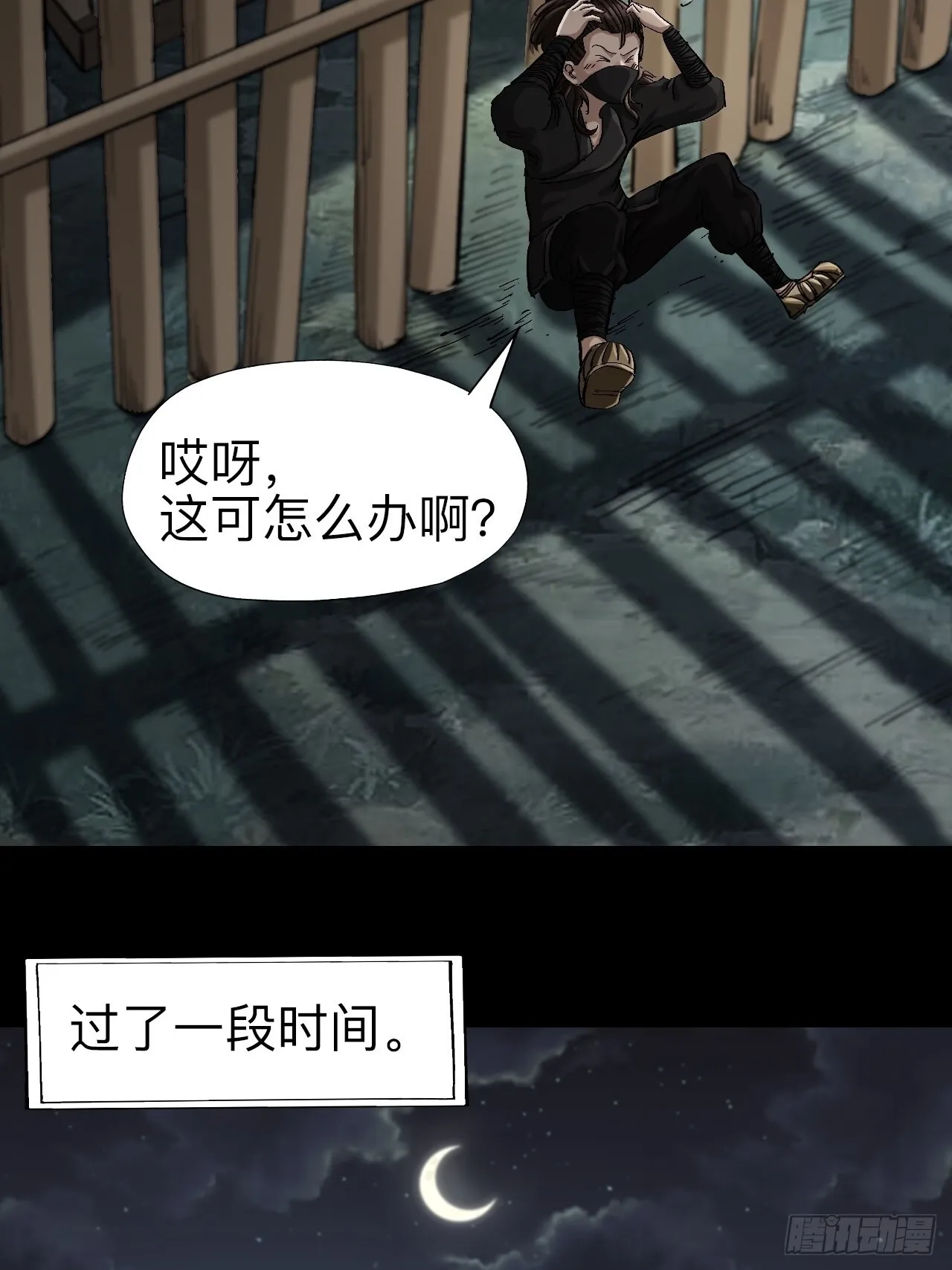 第二十一话27