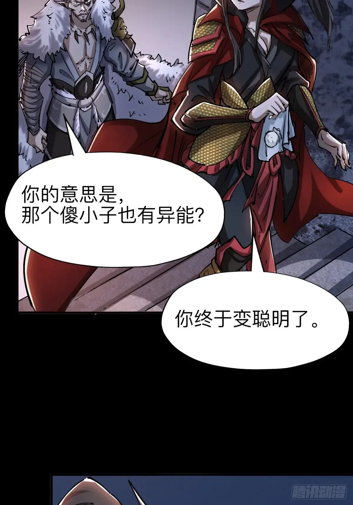 第二十七话59