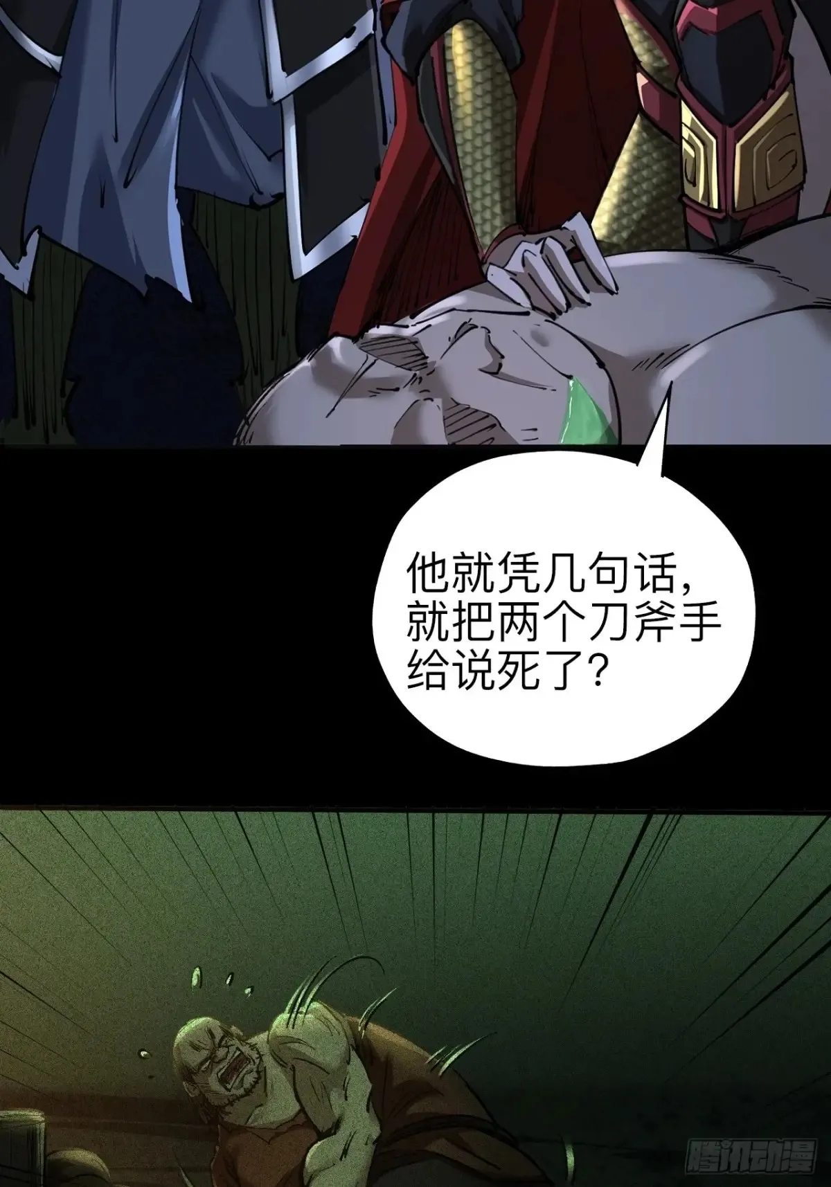 第二十七话54