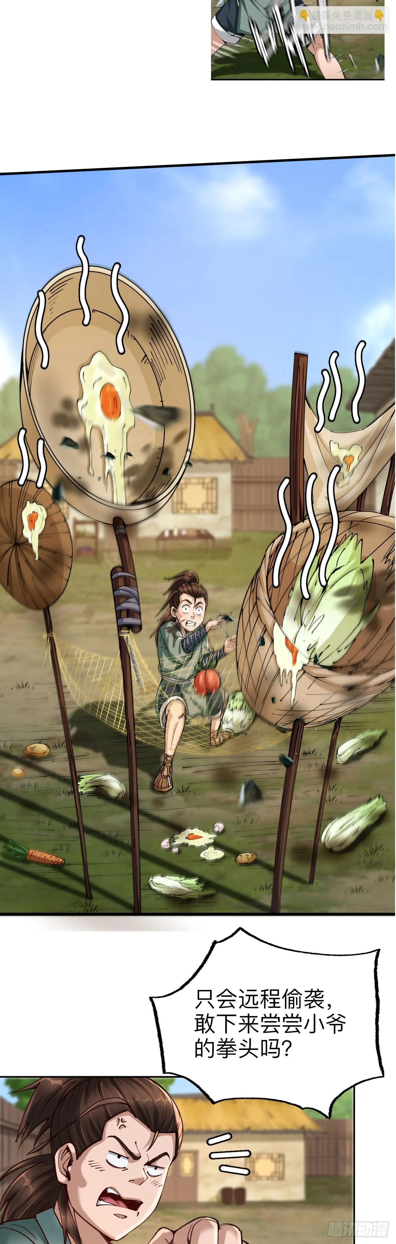 第四话9