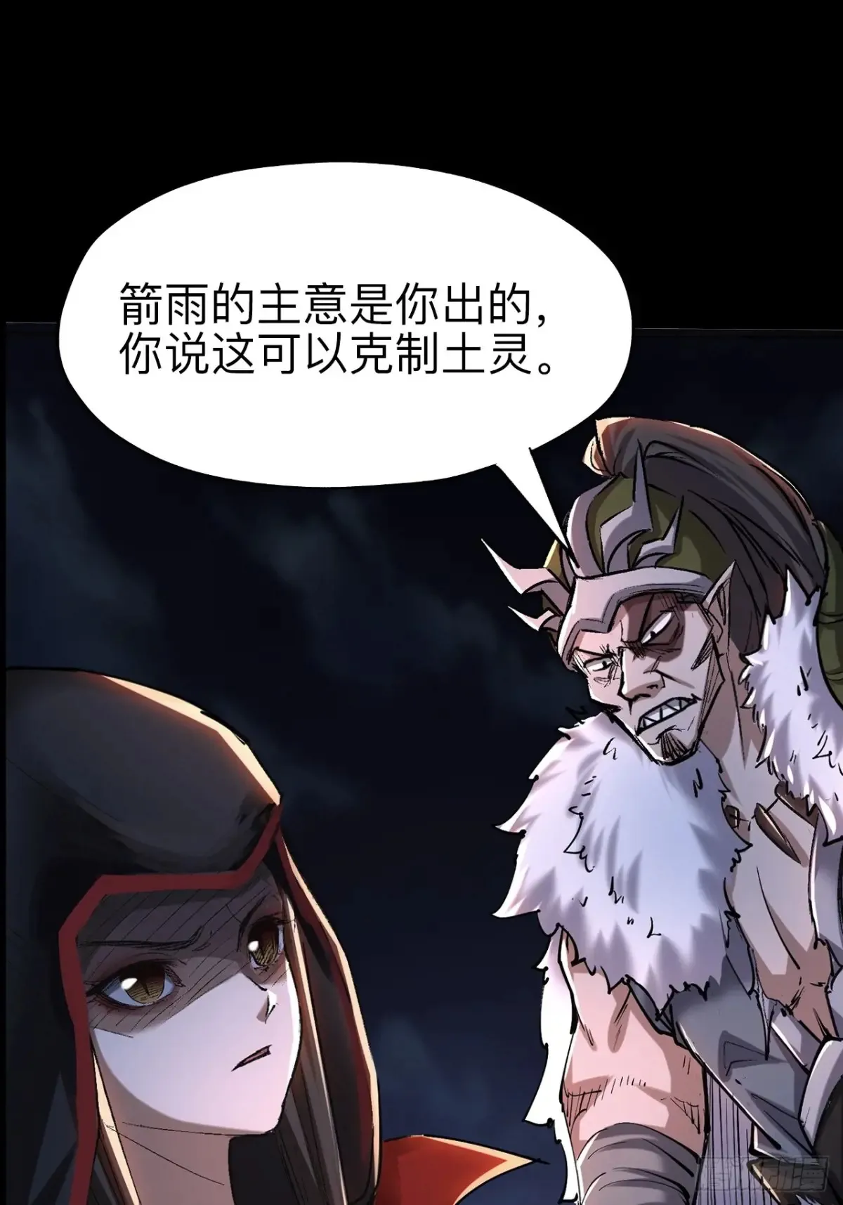 第二十七话43