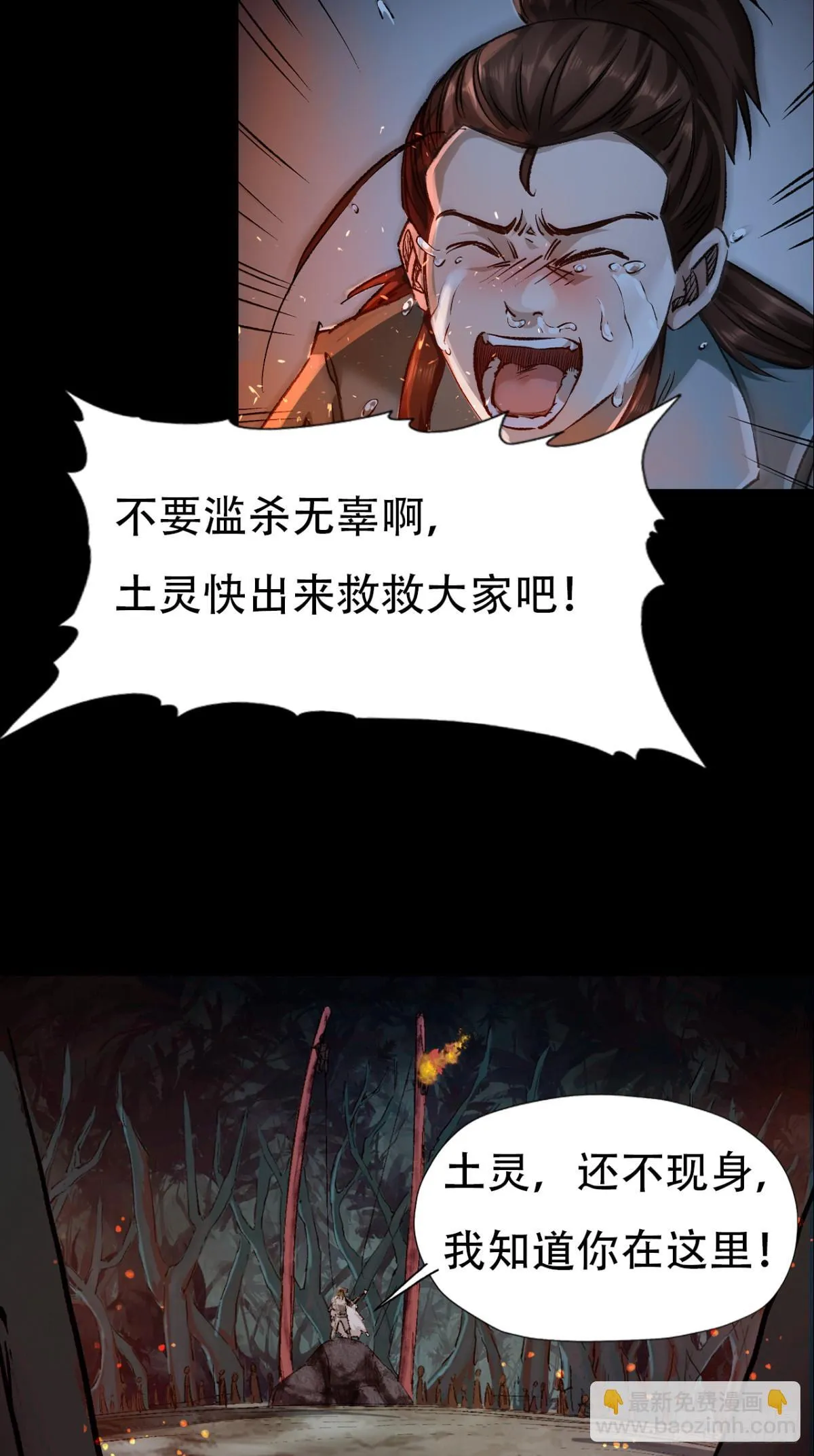 第三十三话25