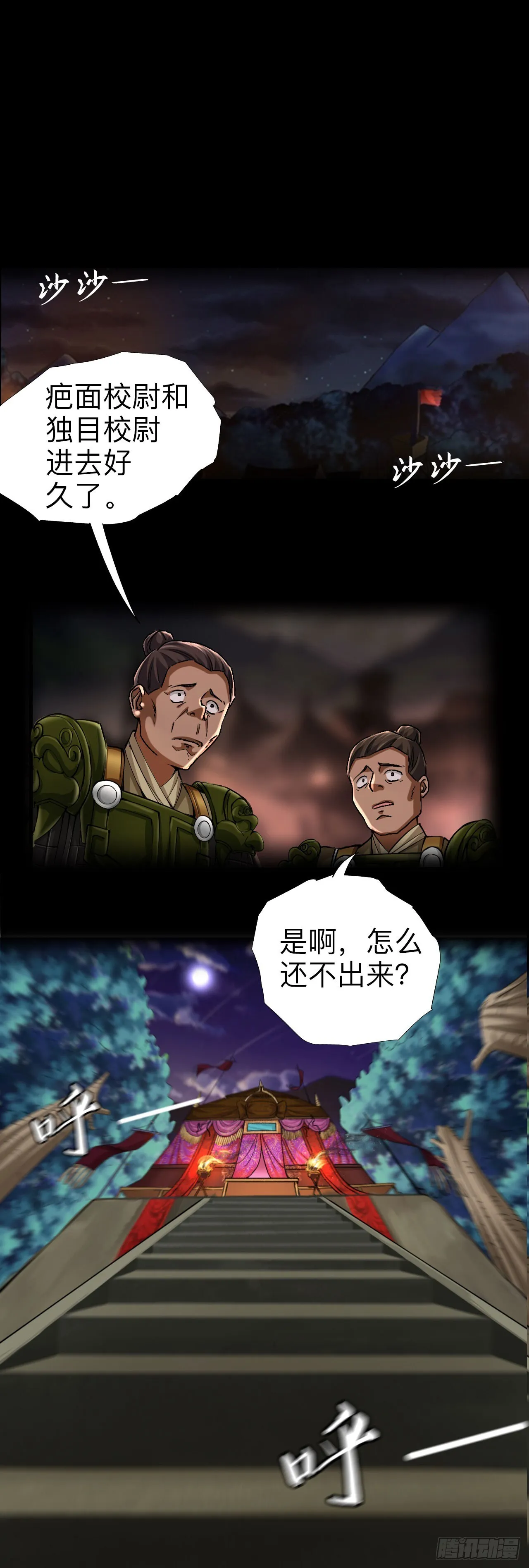 第二话0
