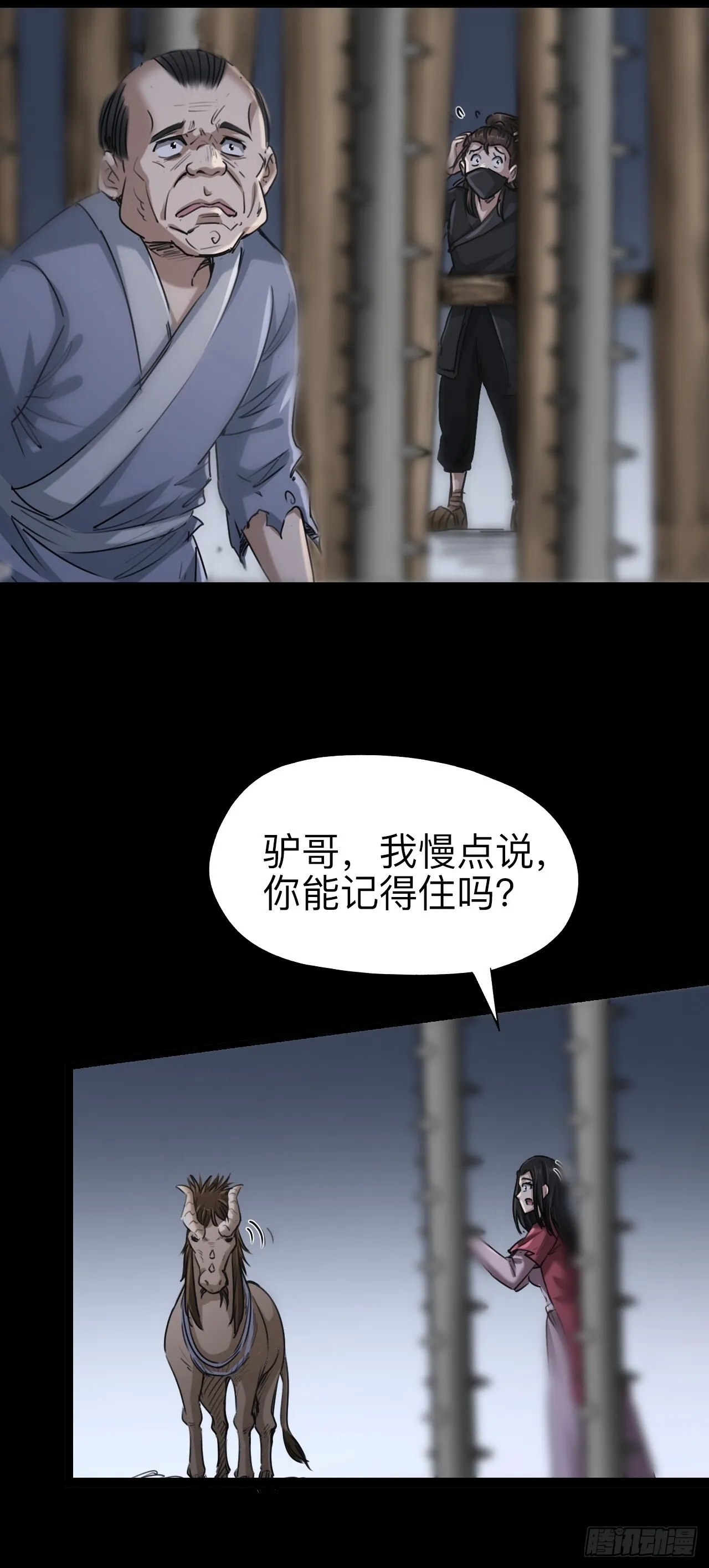 第二十一话25