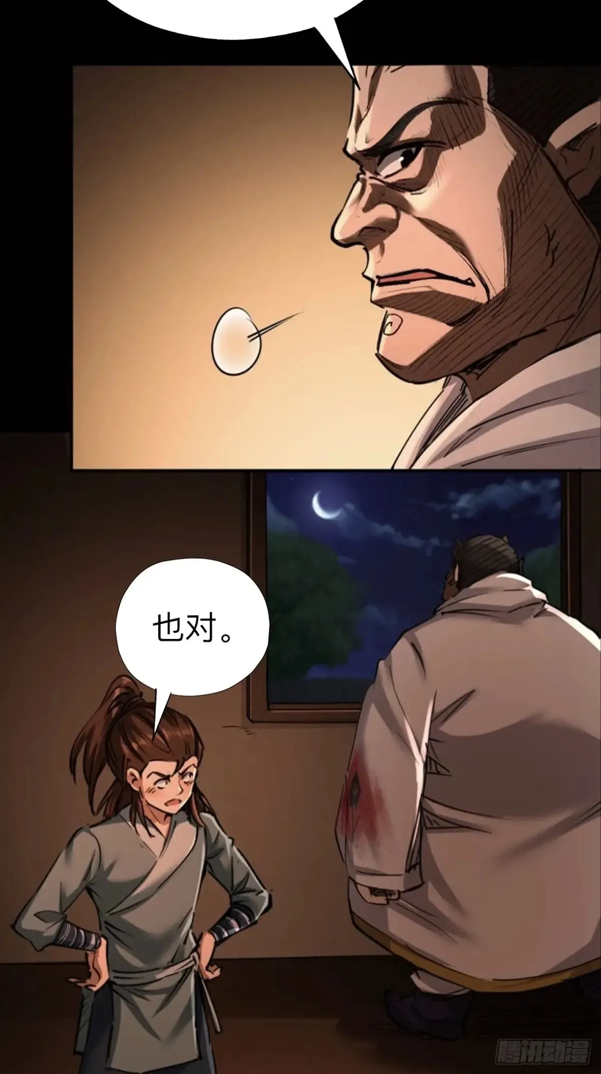 第二十六话31