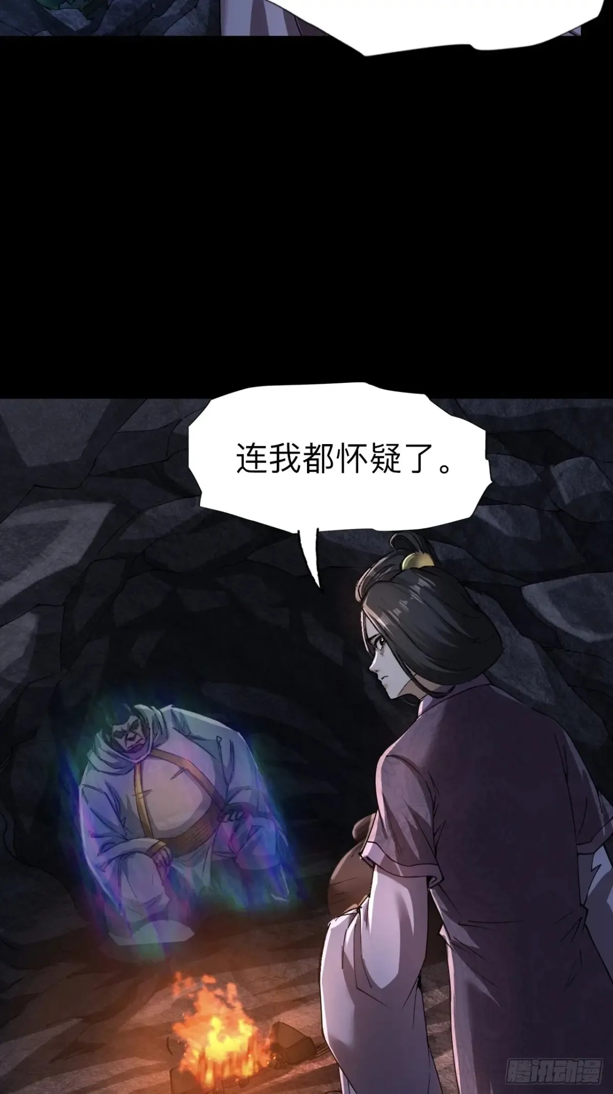 第二十九话56