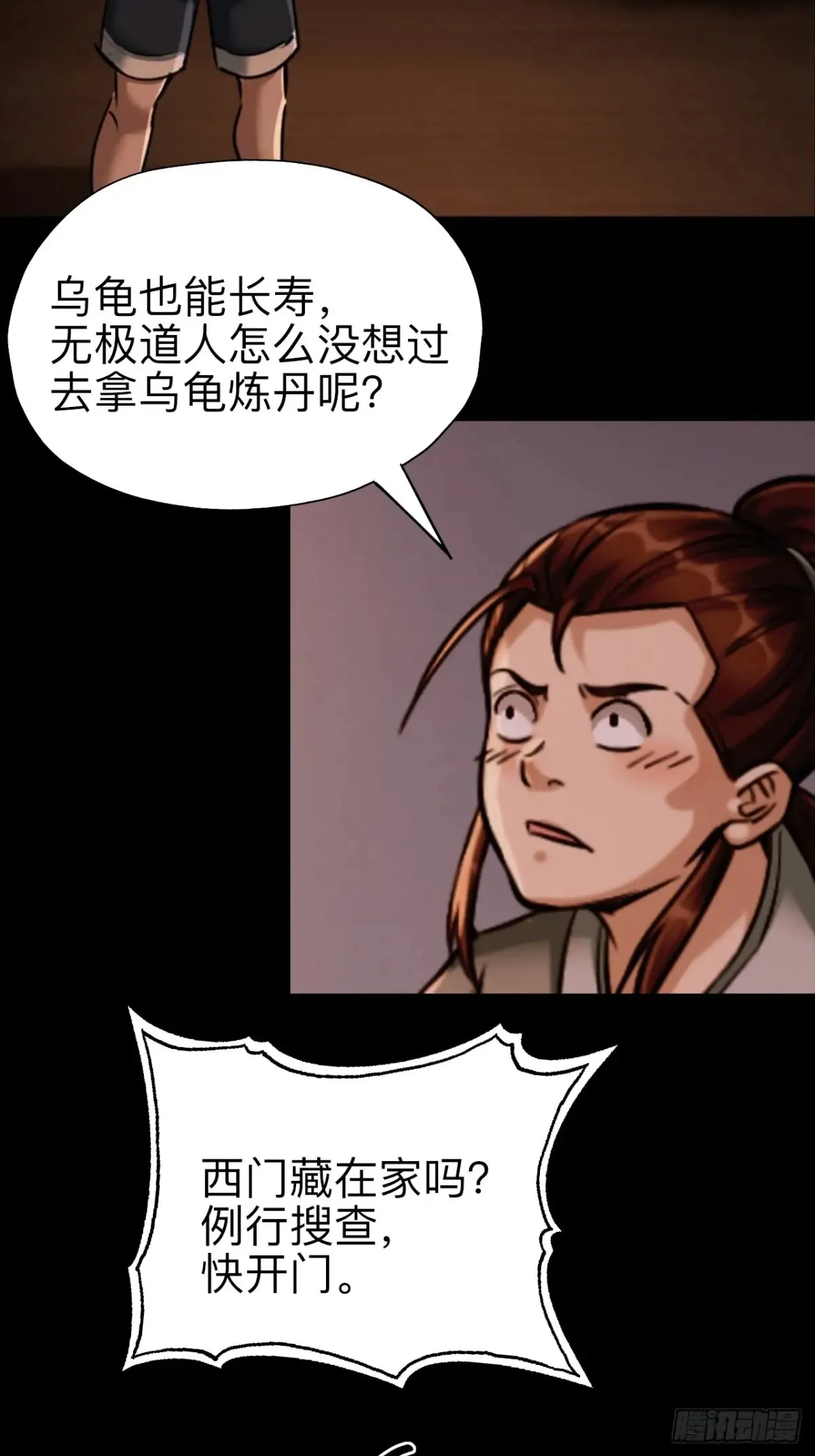 第二十六话32