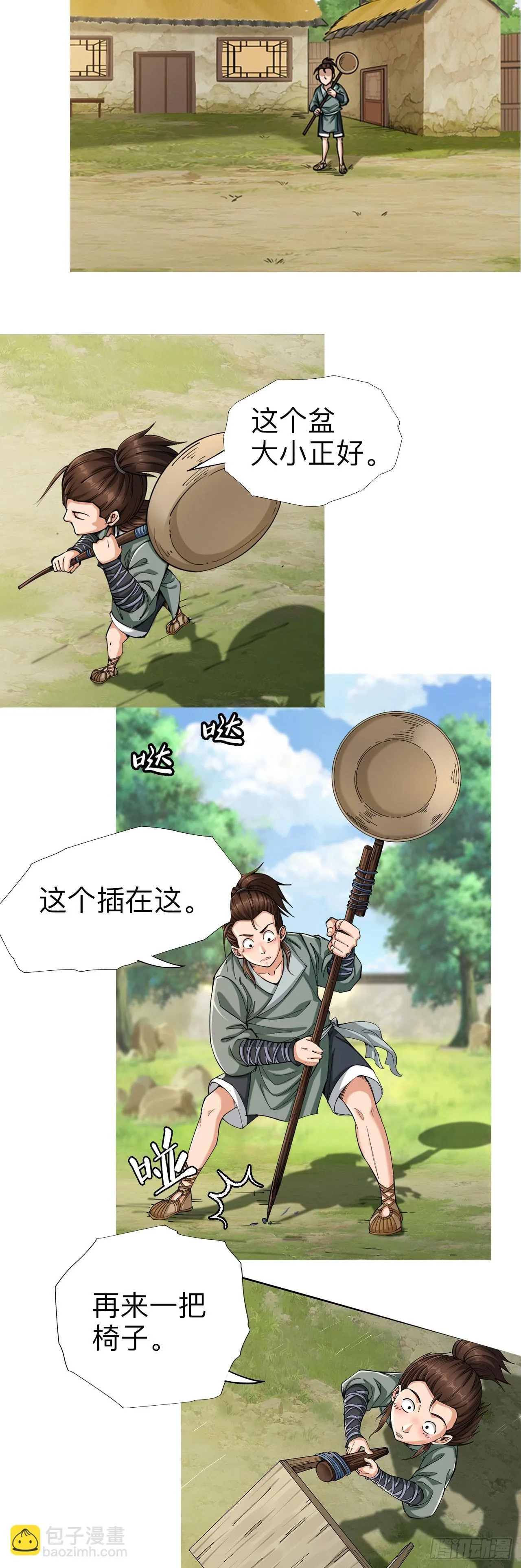 第四话2
