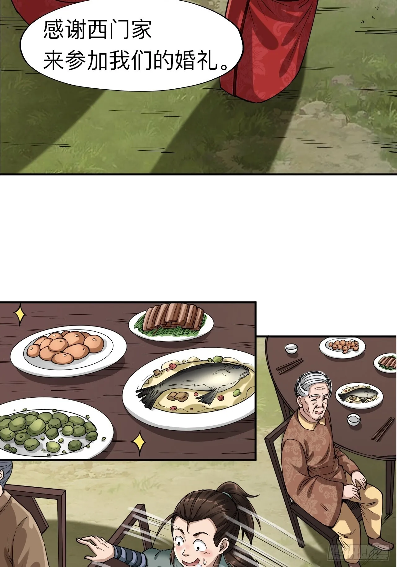 第七话6