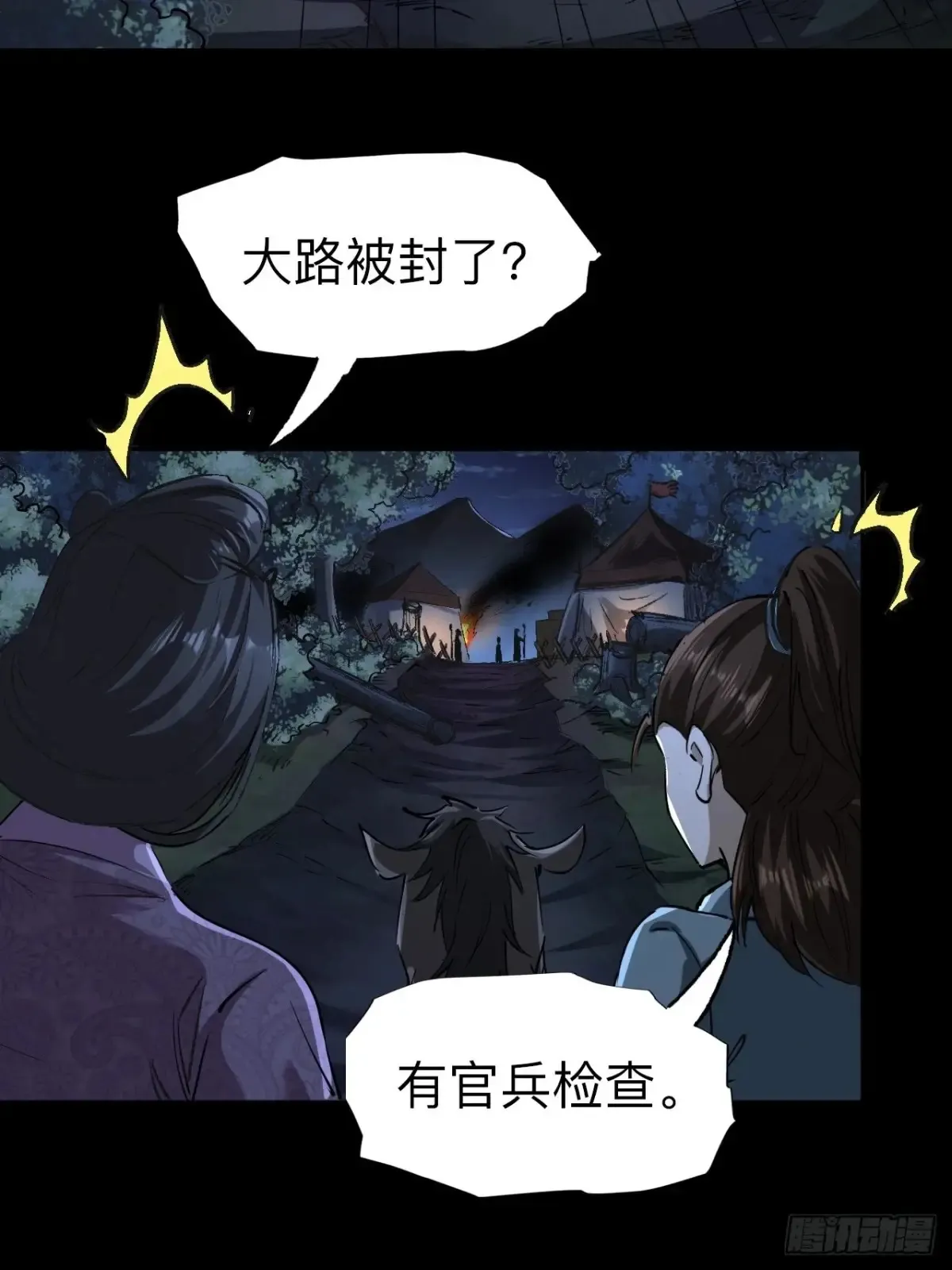 第二十九话8
