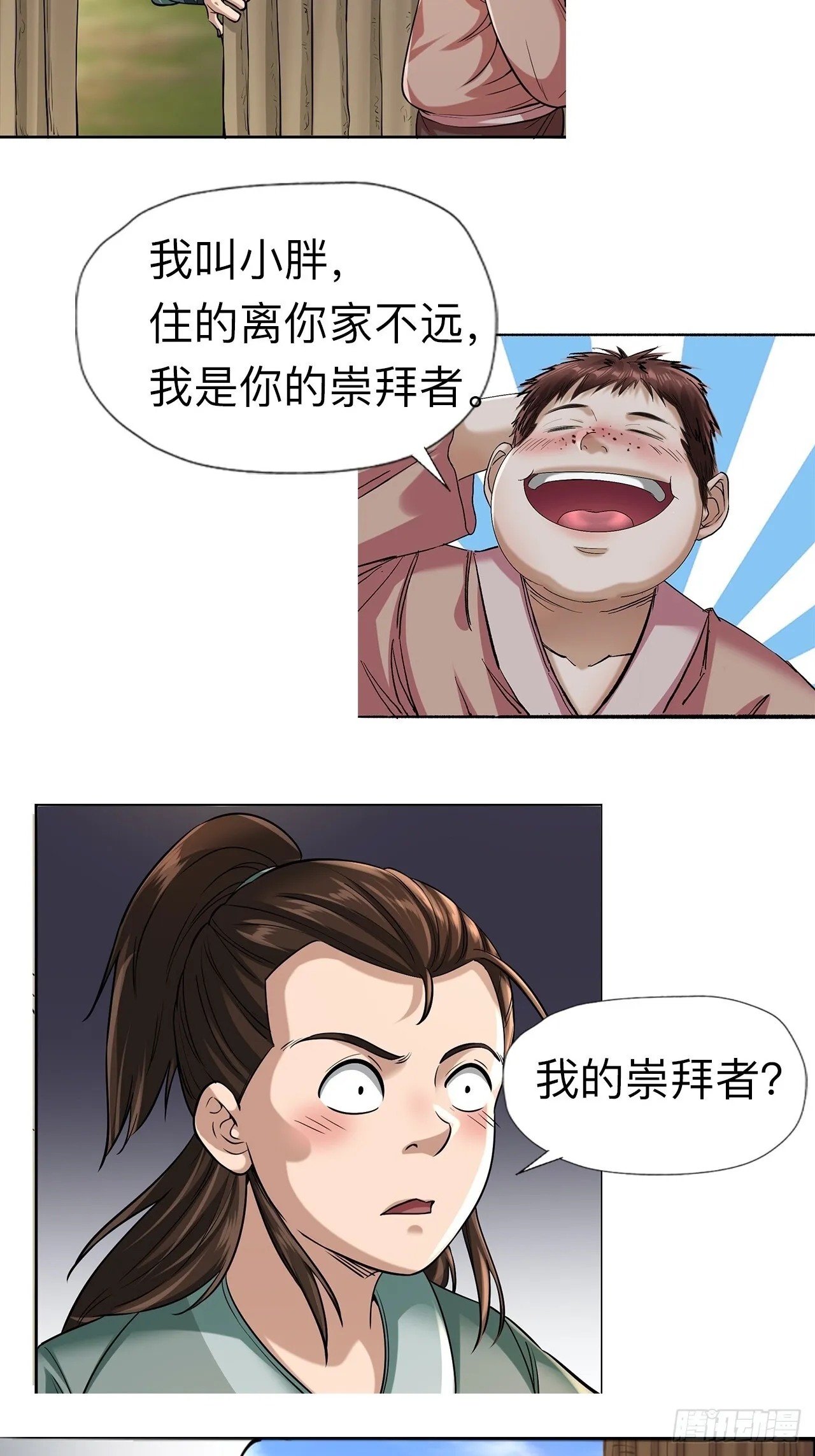 第九话3