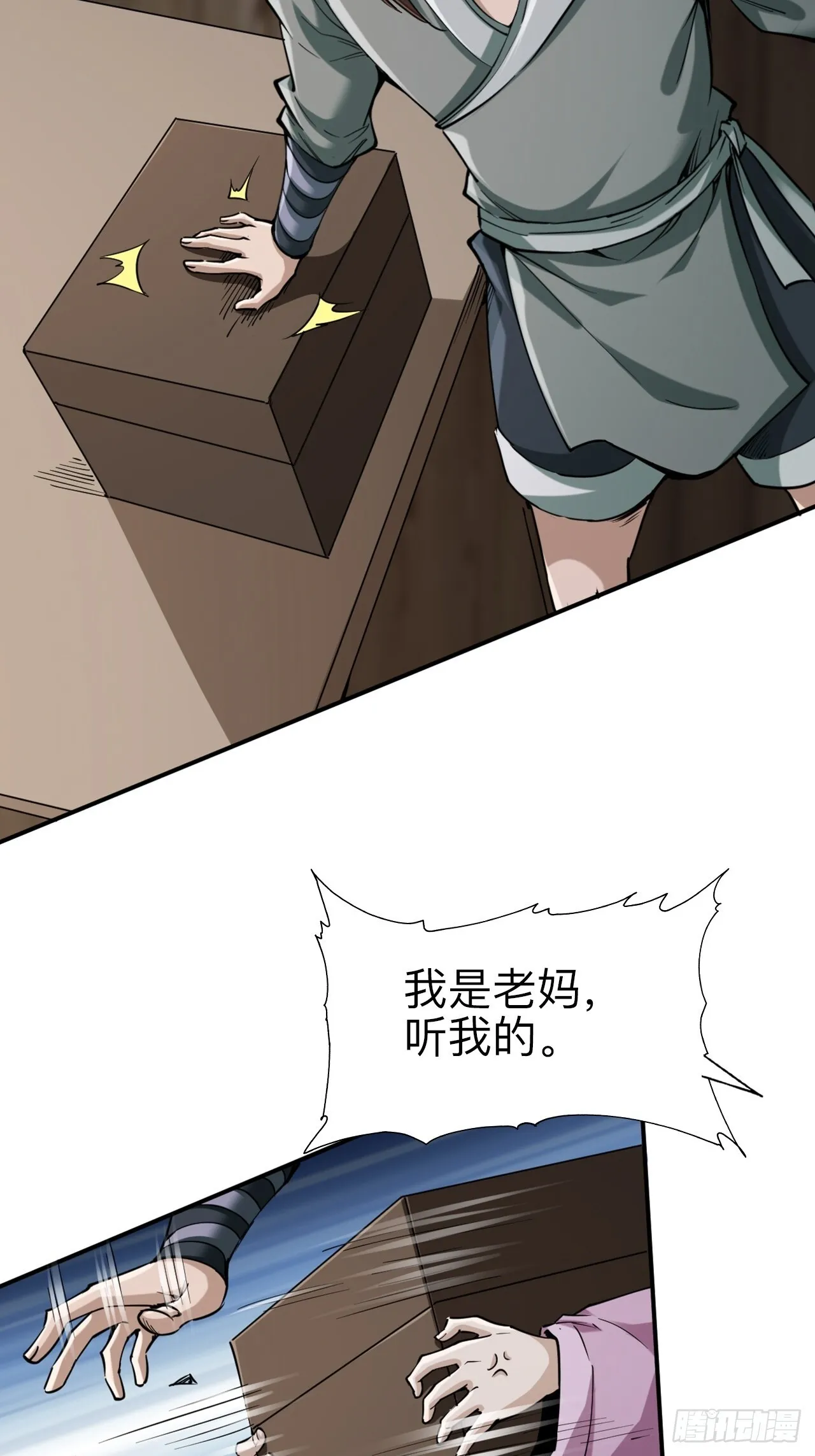 第二十话39