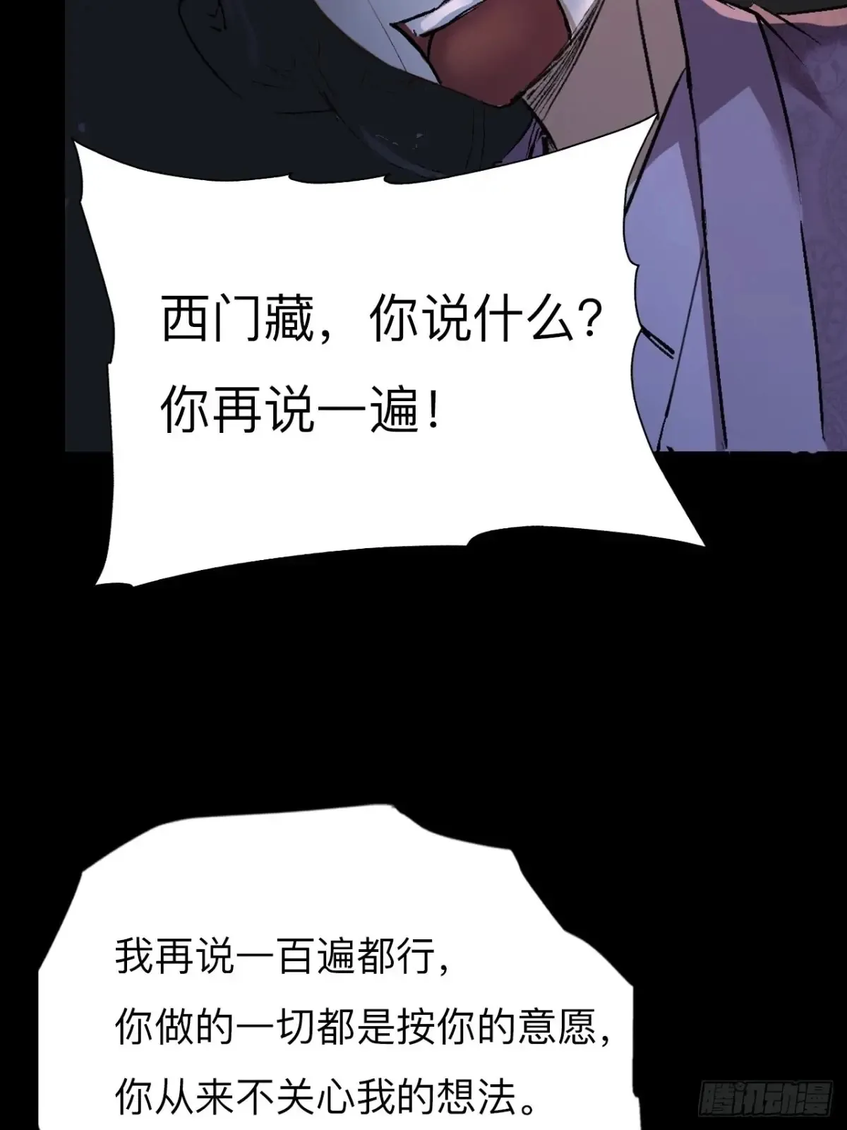 第二十九话37