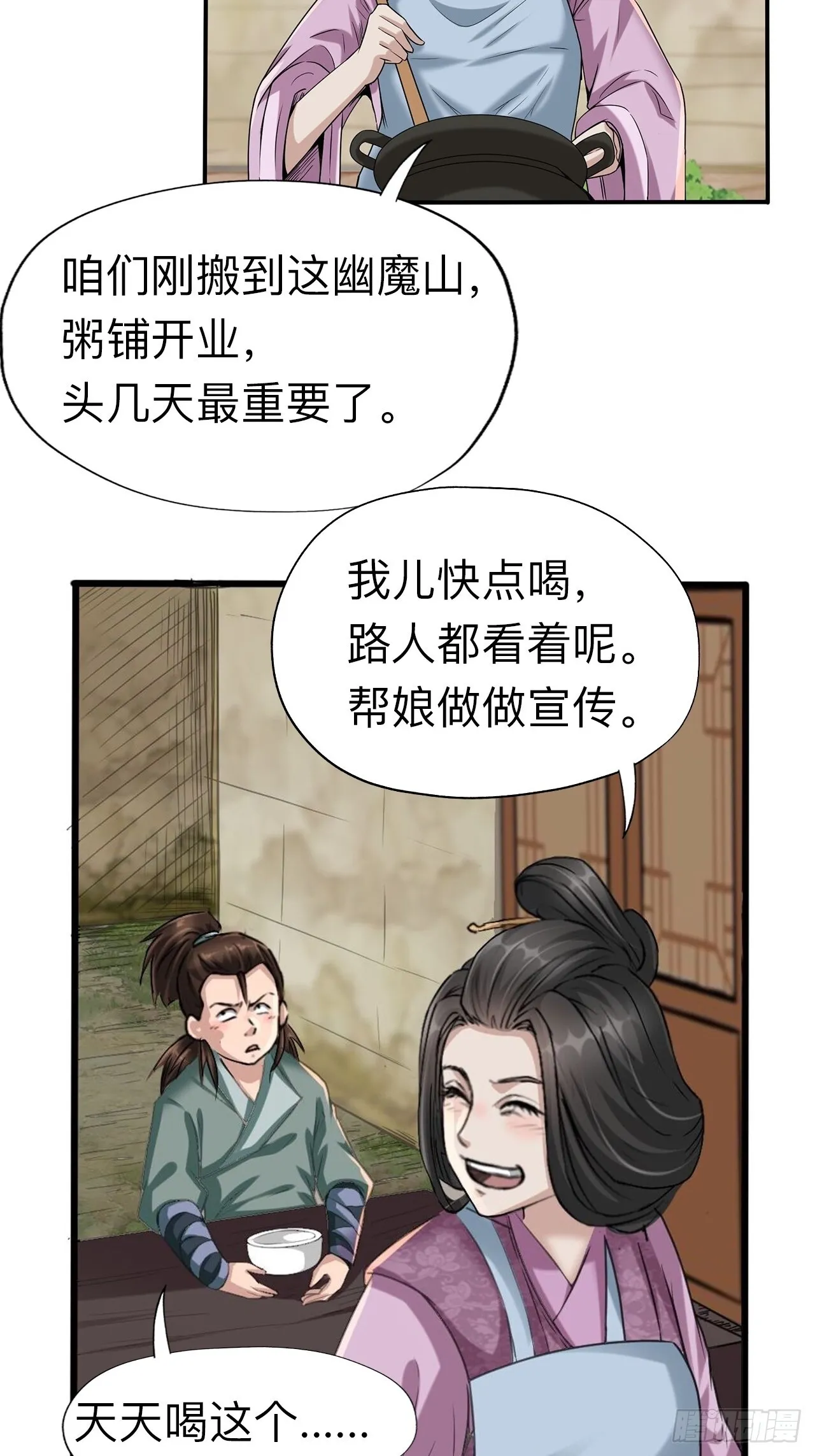 第六话3
