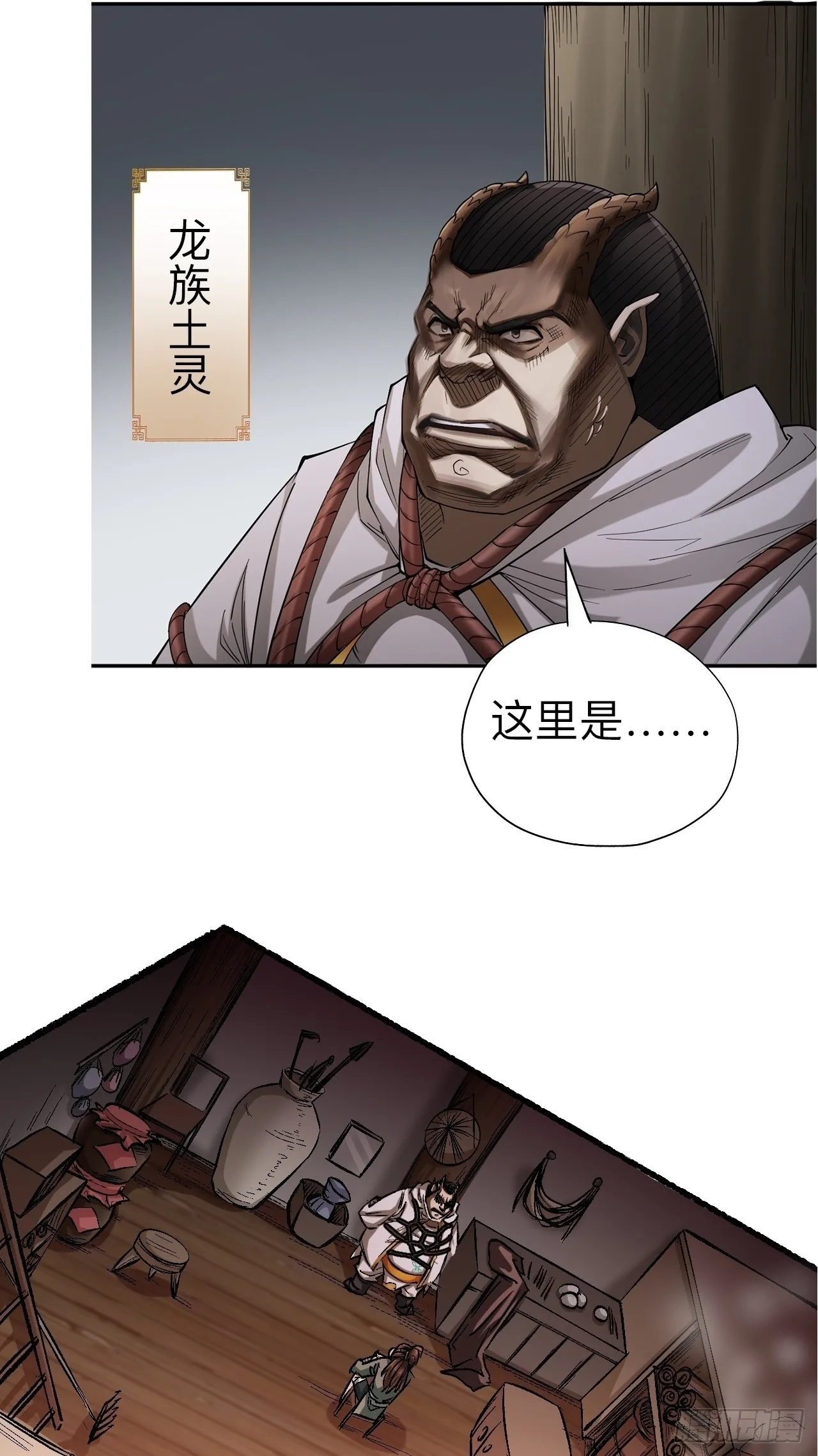 第十七话29