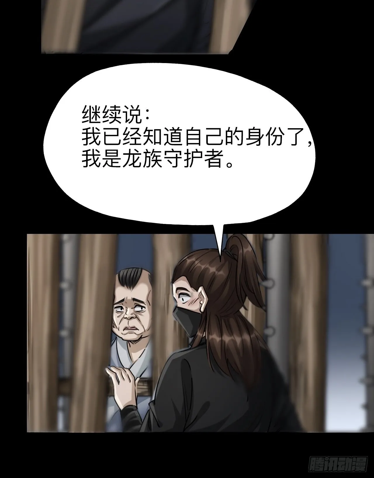 第二十一话31