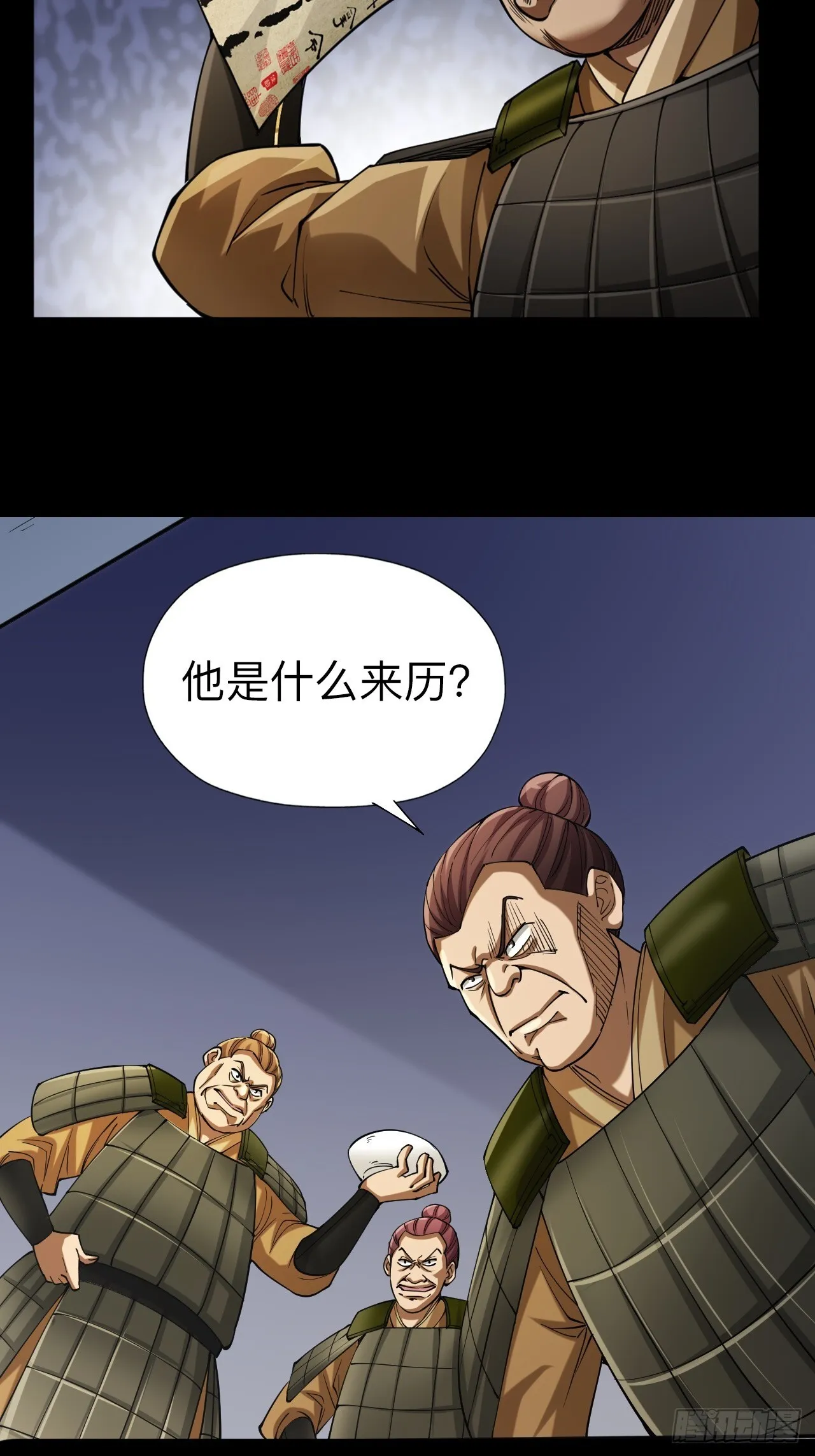 第五话4