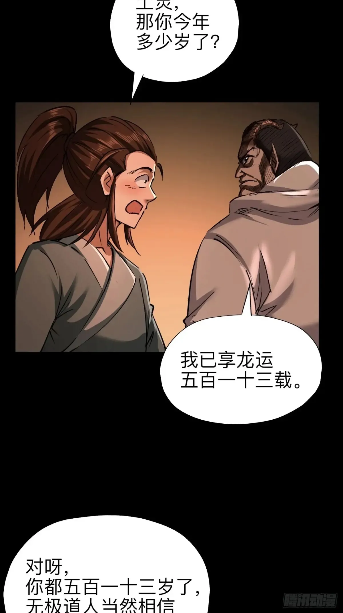 第二十六话29