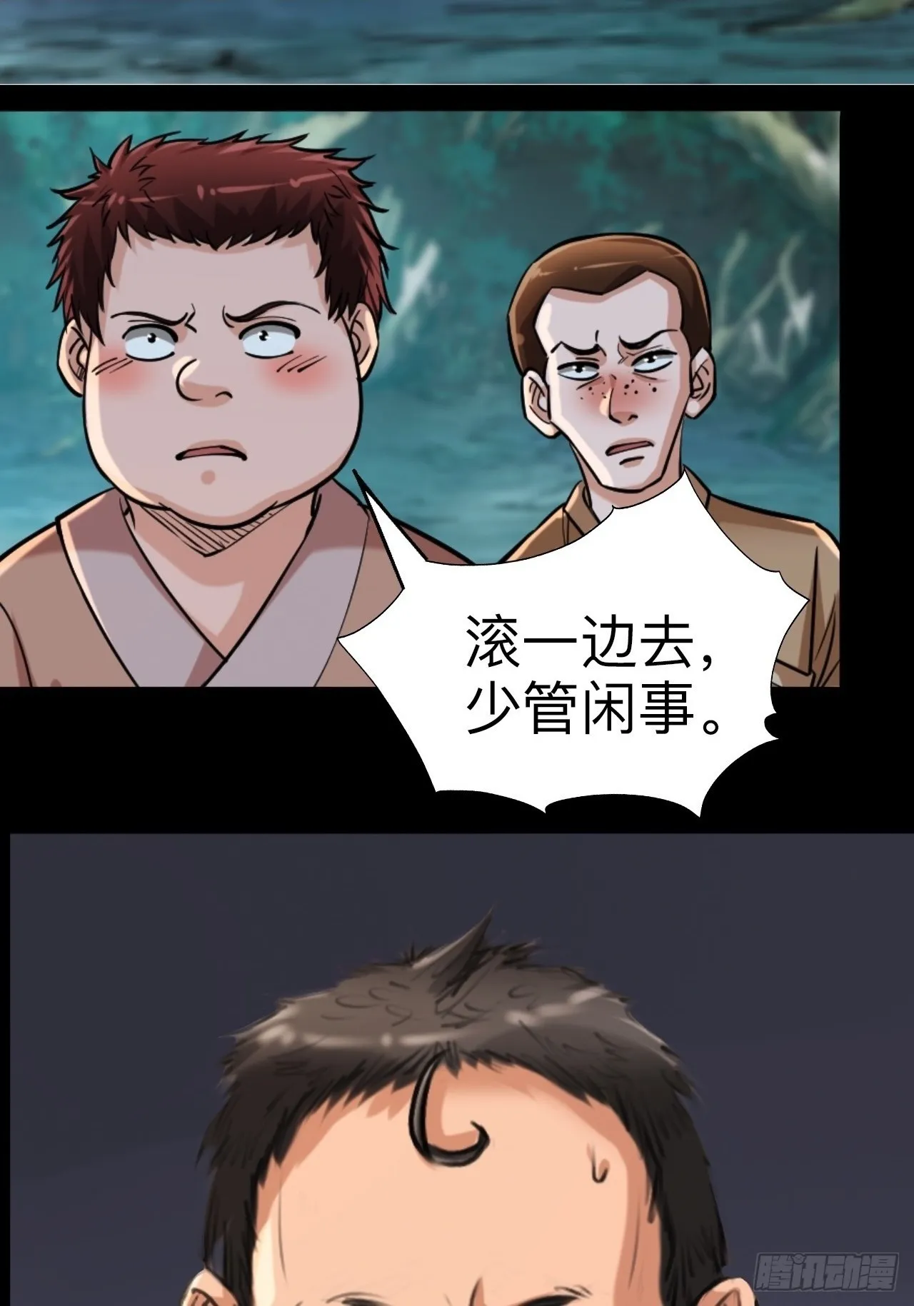 第十一话2