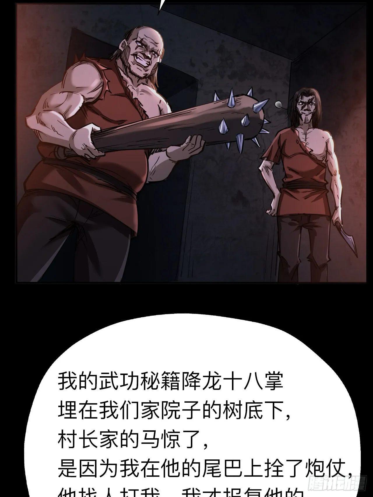 第二十二话42