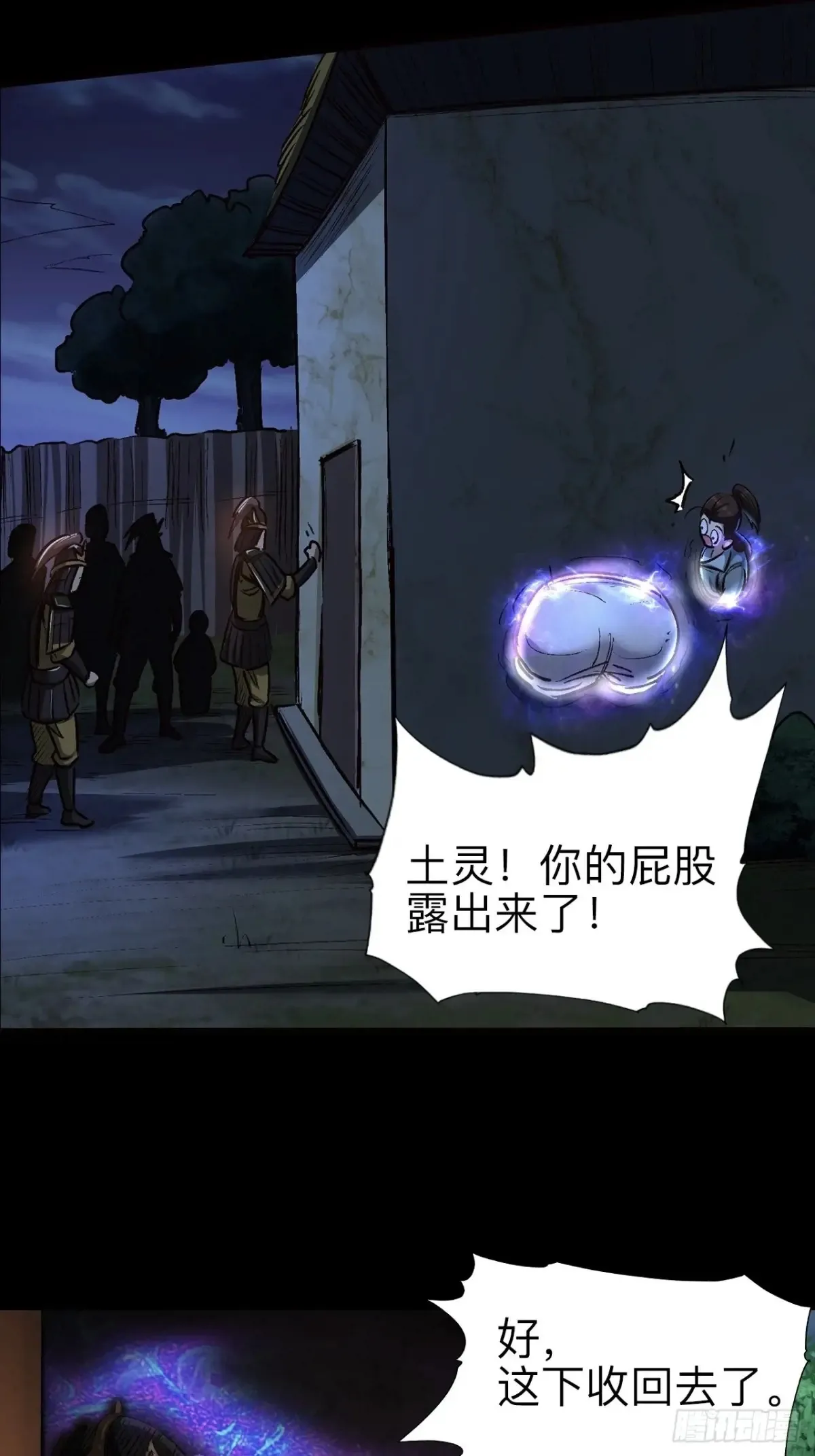 第二十六话35