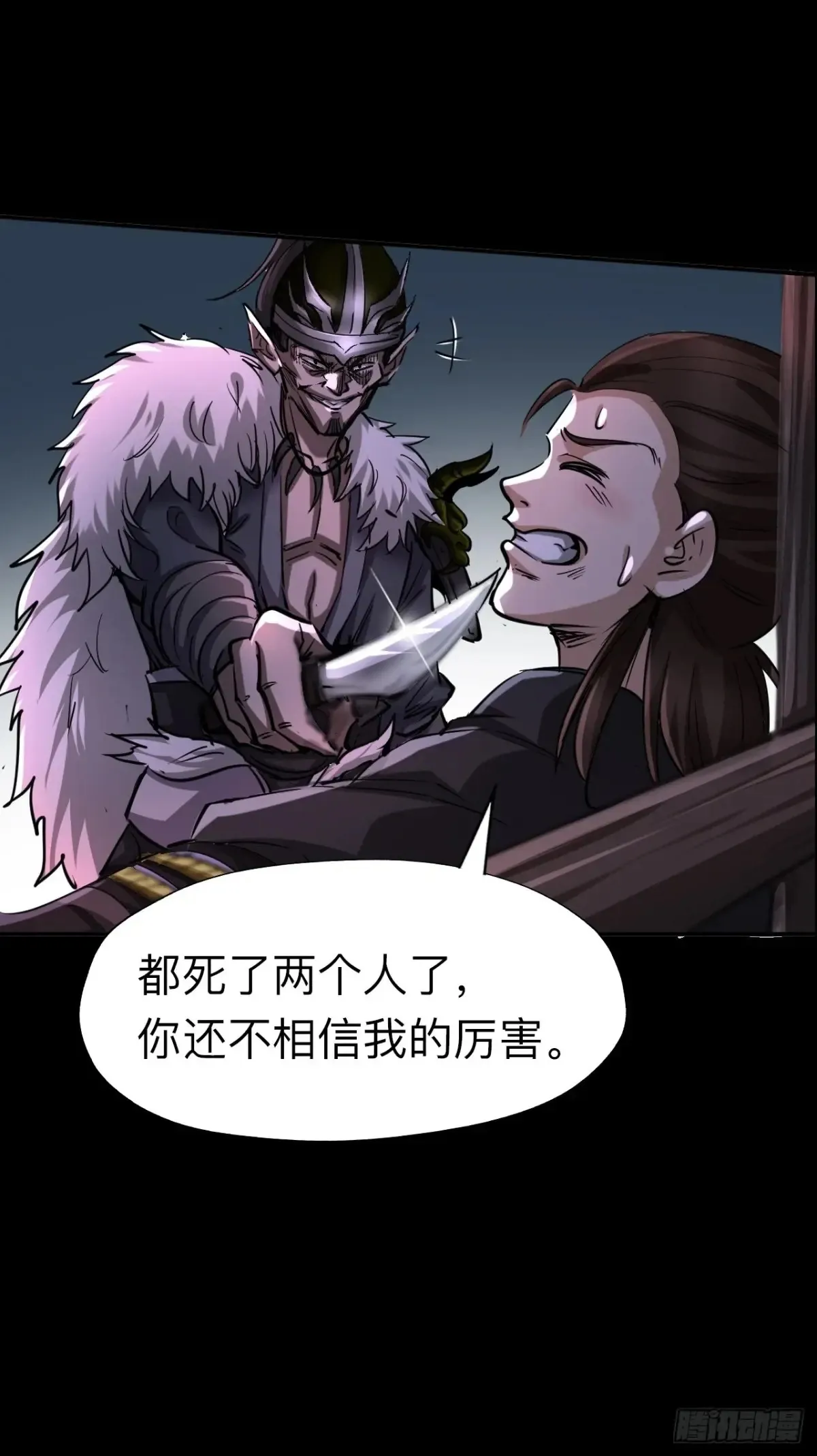 第二十三话49