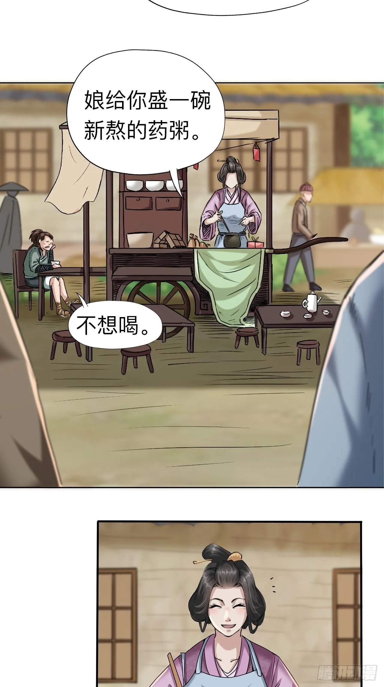 第六话2
