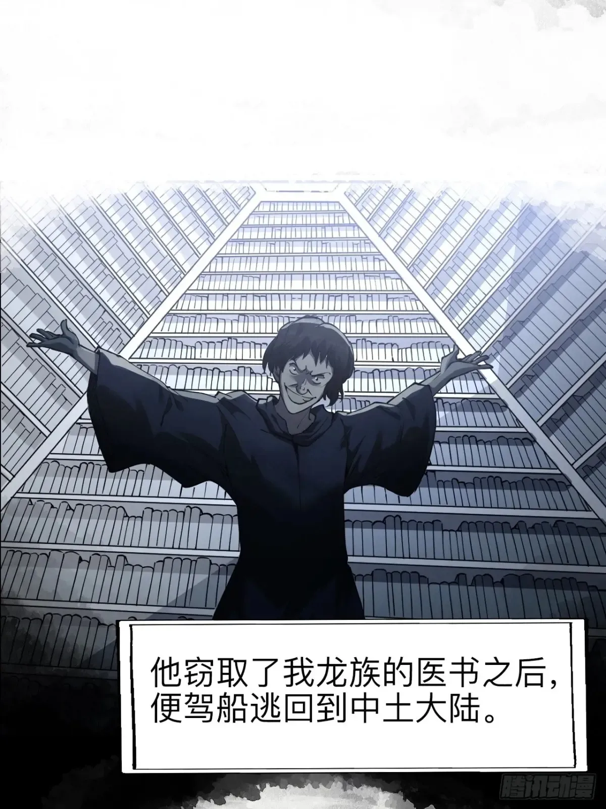 第二十六话20
