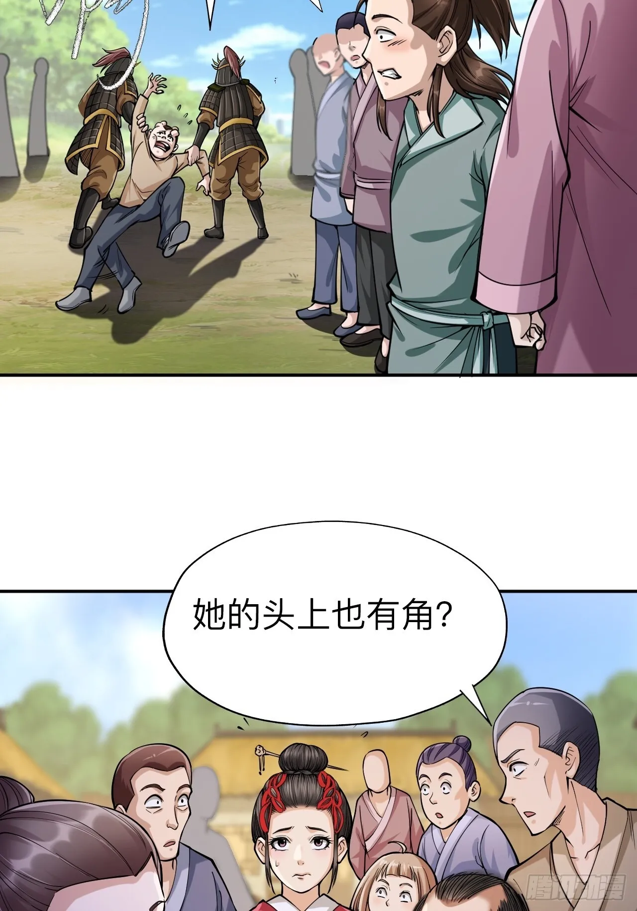 第十三话29